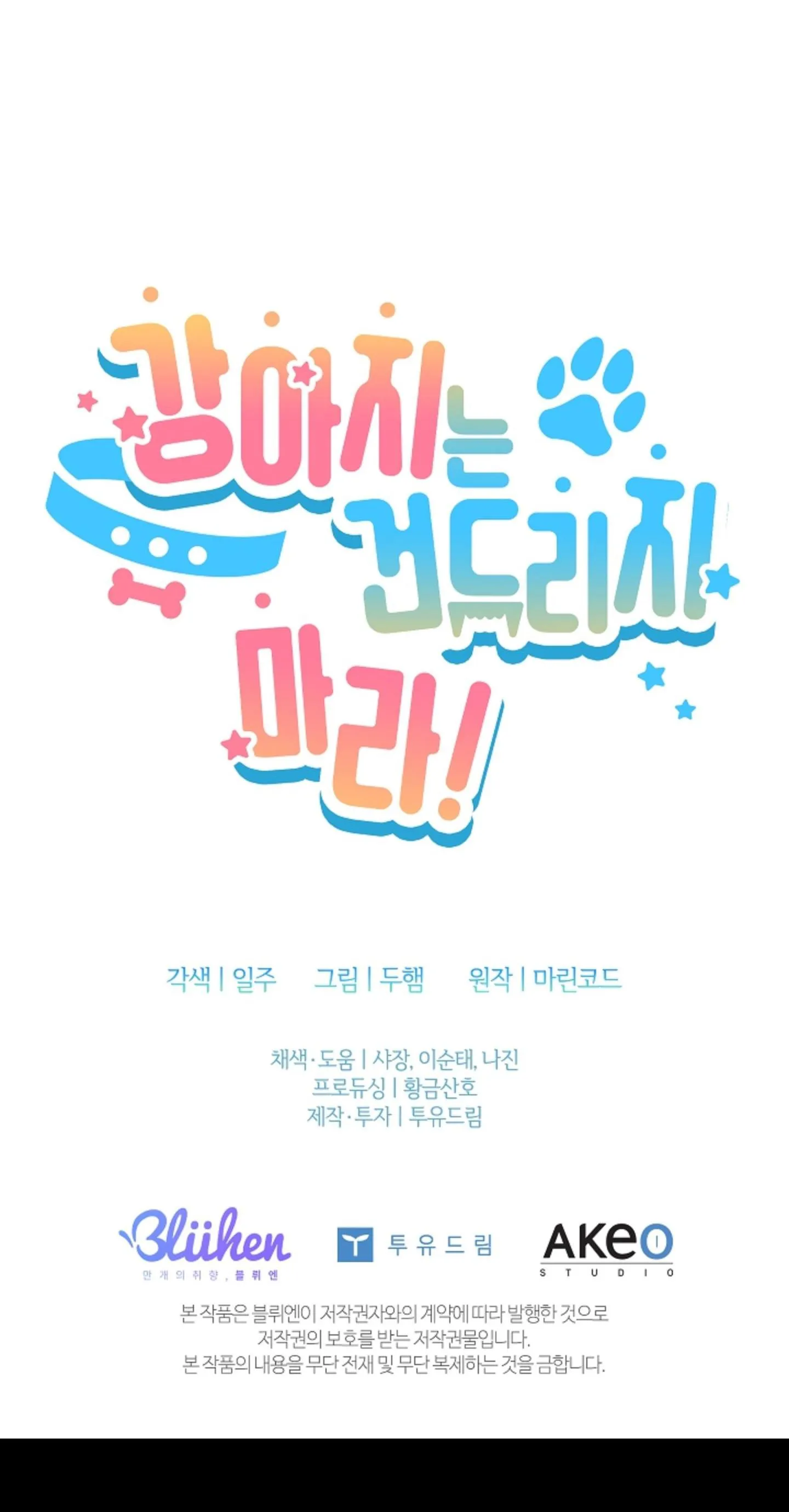 ĐỪNG ĐỘNG VÀO CÚN CON! Chapter 9 Trang 62