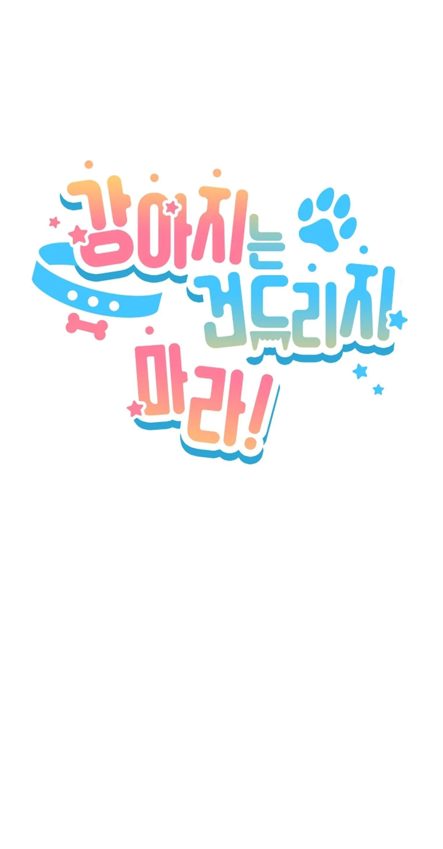 ĐỪNG ĐỘNG VÀO CÚN CON! Chapter 10 Trang 6