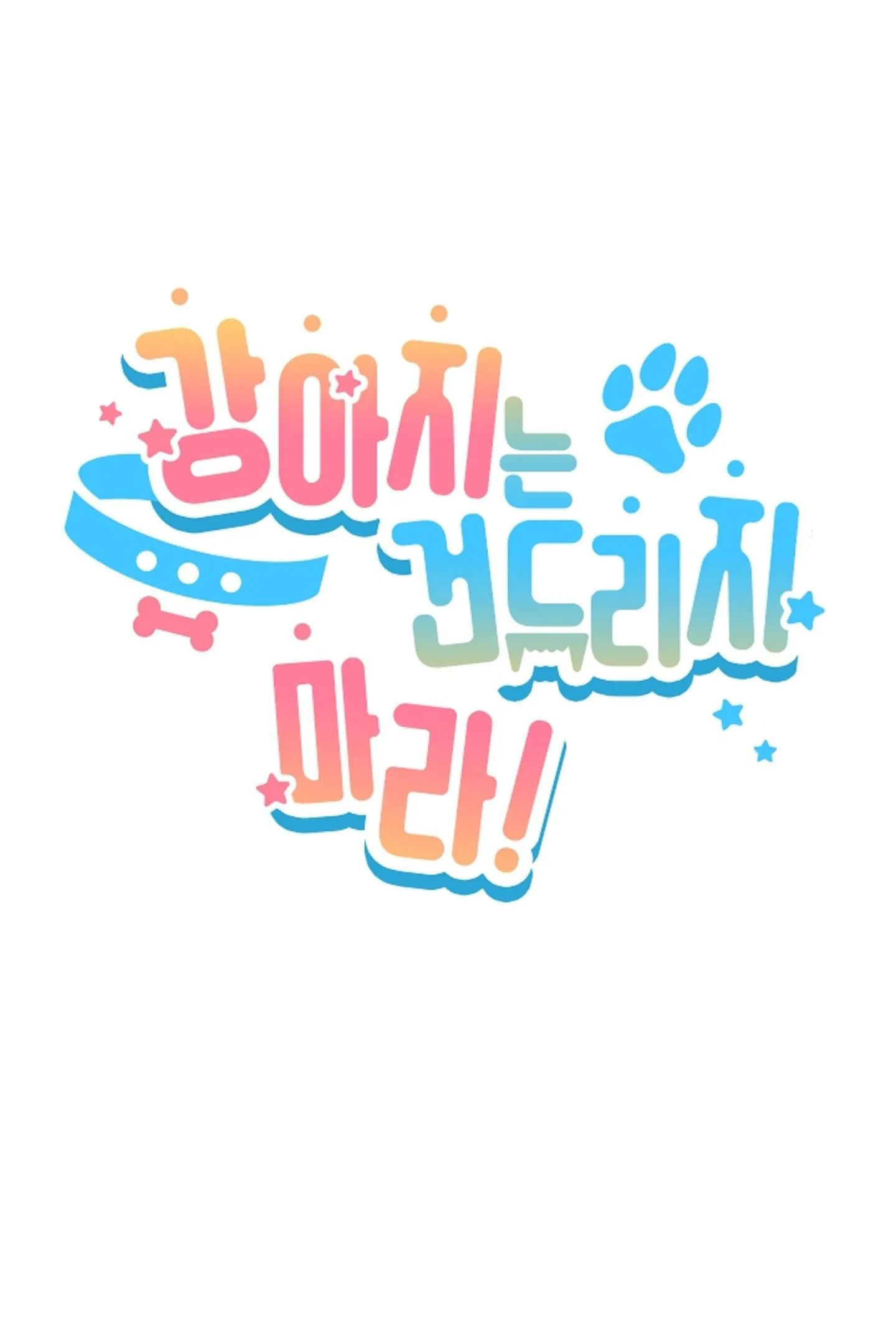 ĐỪNG ĐỘNG VÀO CÚN CON! Chapter 12 Trang 12