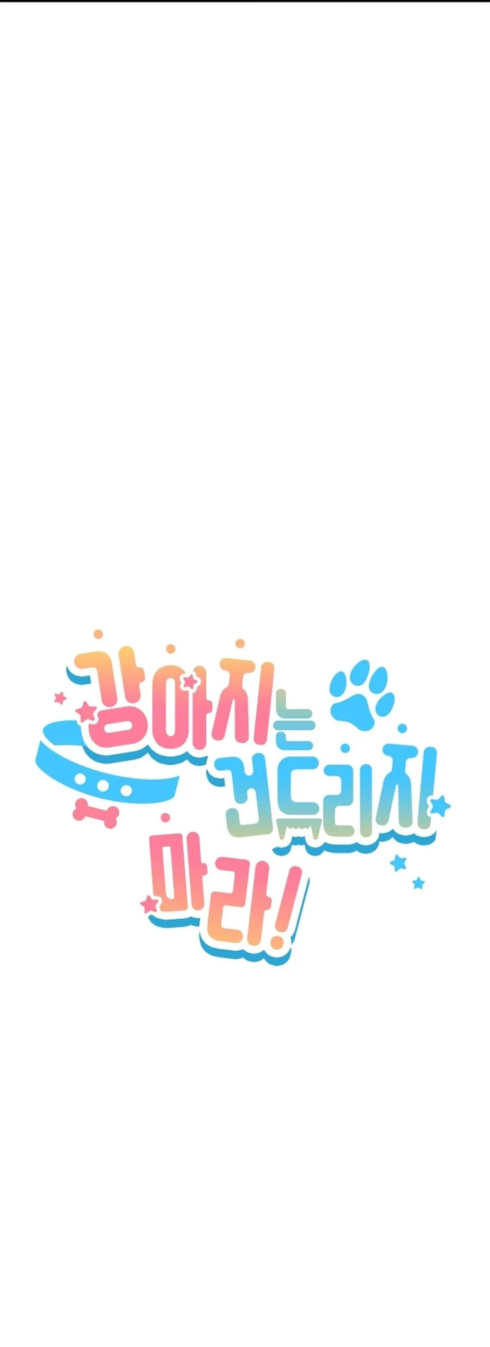 ĐỪNG ĐỘNG VÀO CÚN CON! Chapter 13 Trang 20