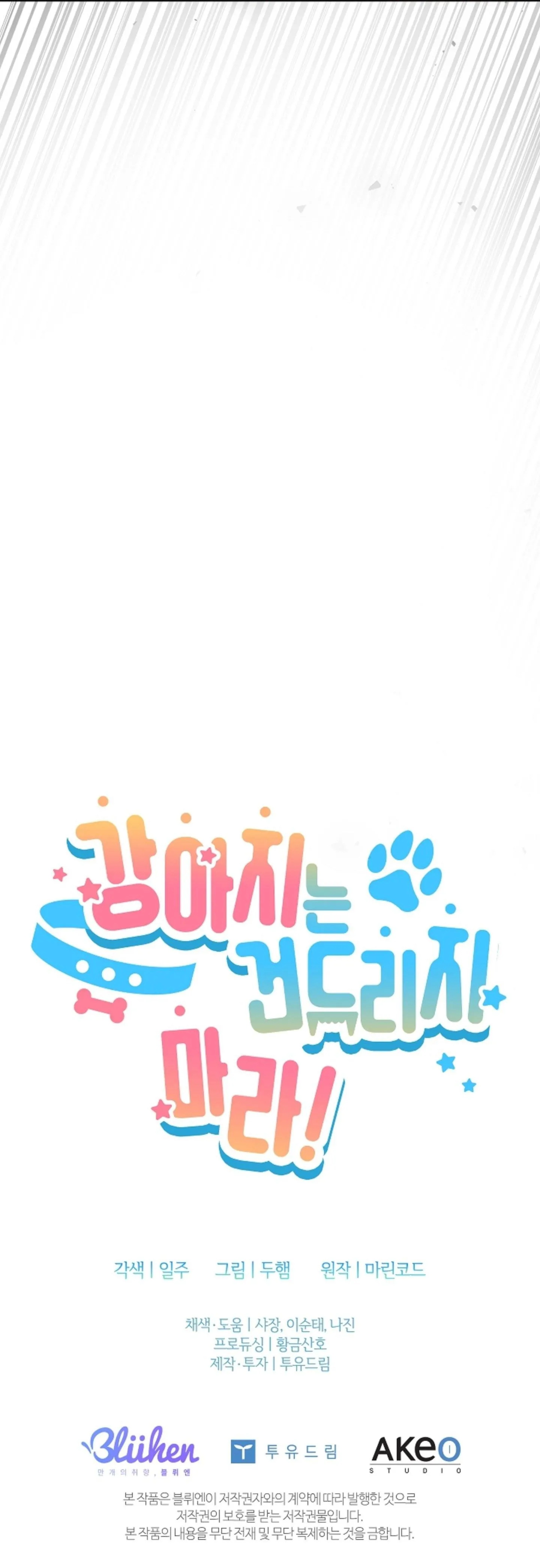 ĐỪNG ĐỘNG VÀO CÚN CON! Chapter 14 Trang 73