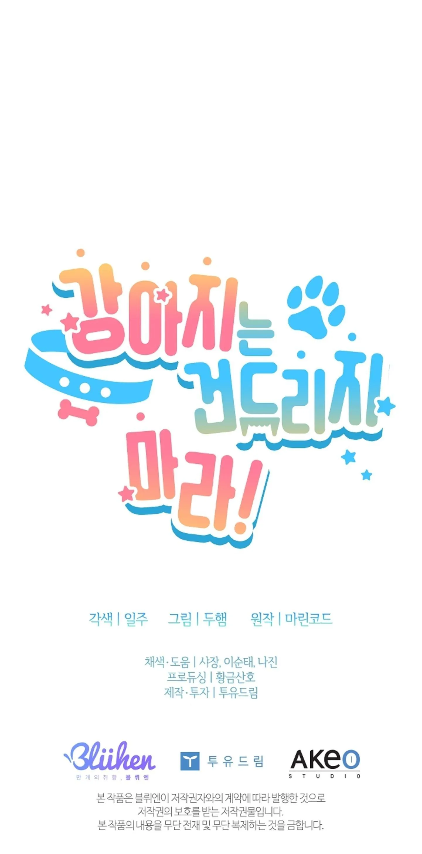 ĐỪNG ĐỘNG VÀO CÚN CON! Chapter 15 Trang 66