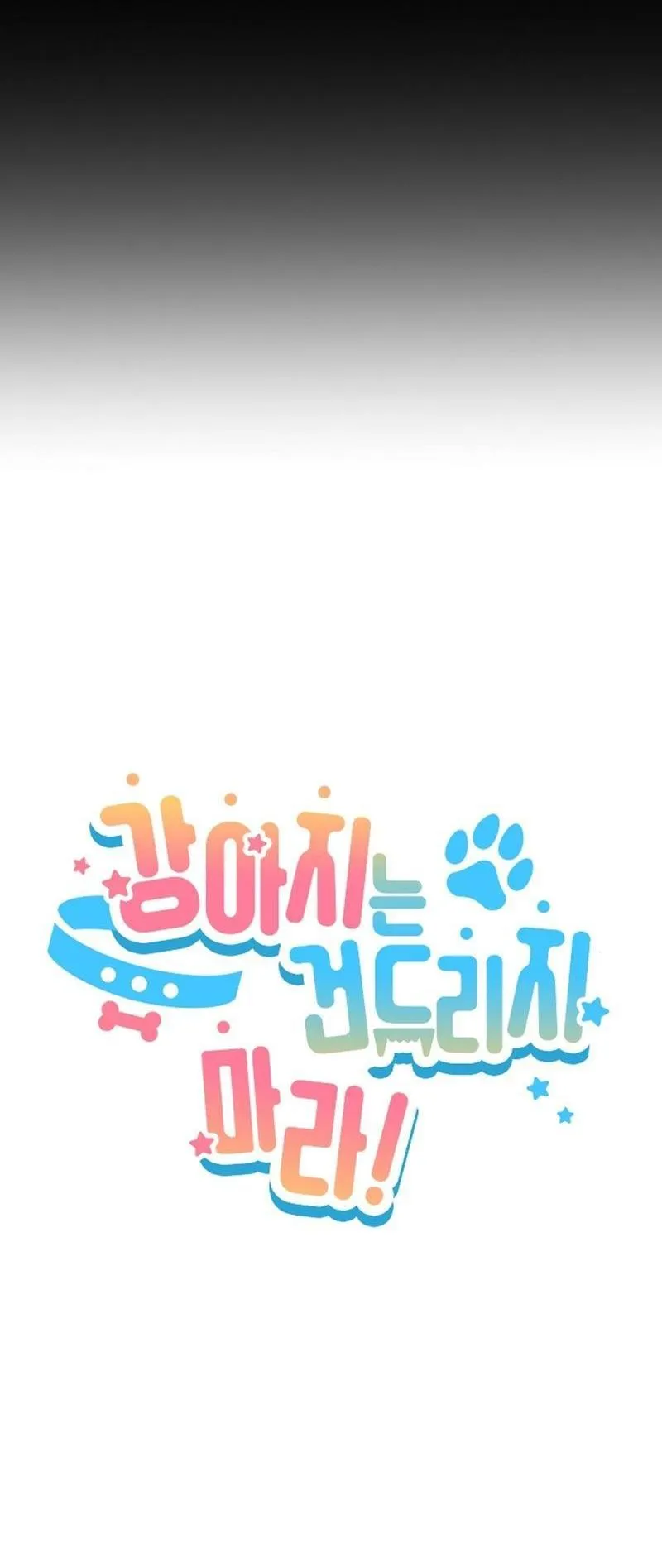 ĐỪNG ĐỘNG VÀO CÚN CON! Chapter 16 Trang 13