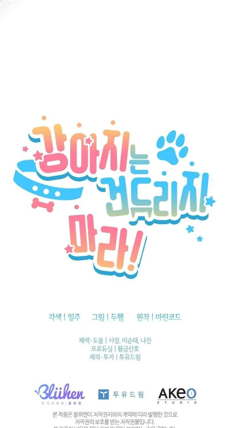 ĐỪNG ĐỘNG VÀO CÚN CON! Chapter 16 Trang 55