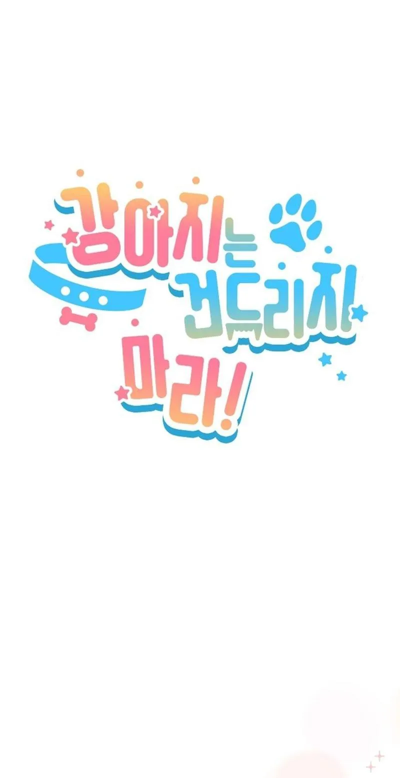 ĐỪNG ĐỘNG VÀO CÚN CON! Chapter 17 Trang 5