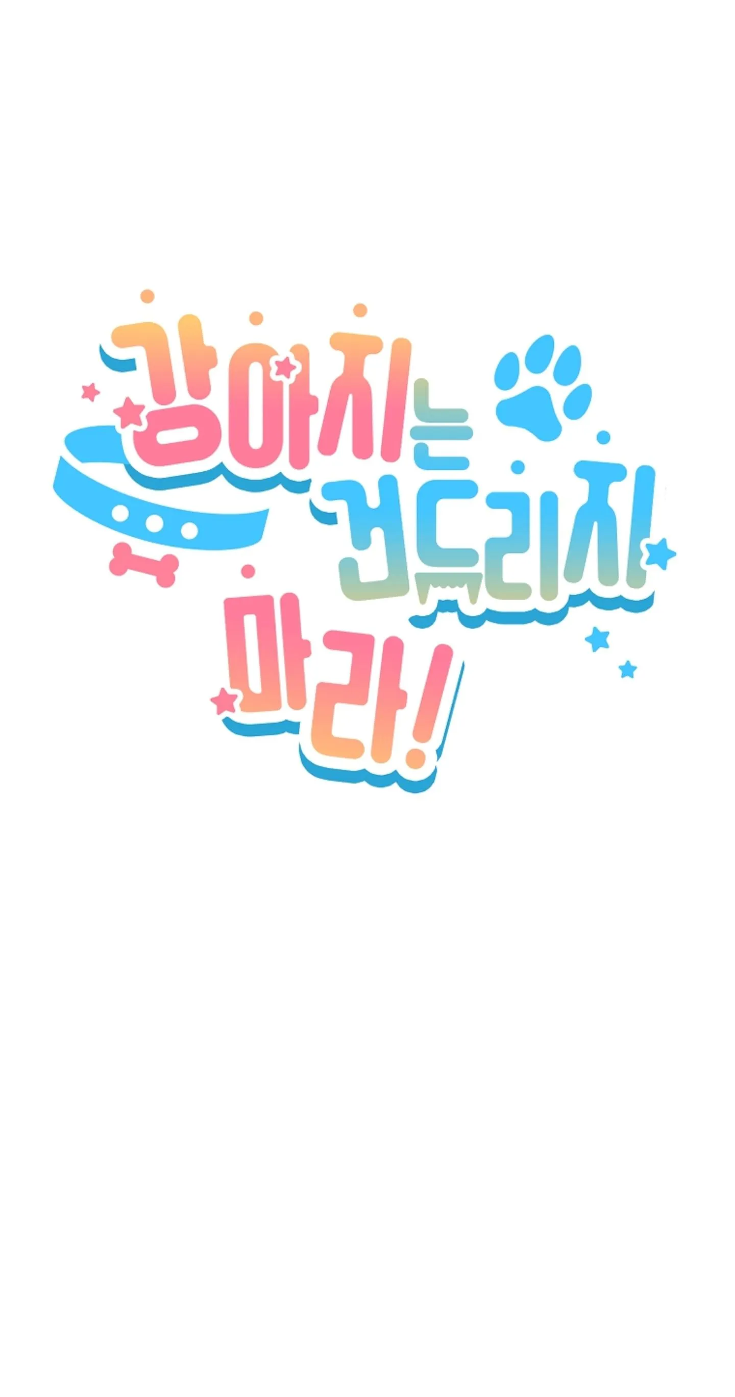 ĐỪNG ĐỘNG VÀO CÚN CON! Chapter 21 Trang 16