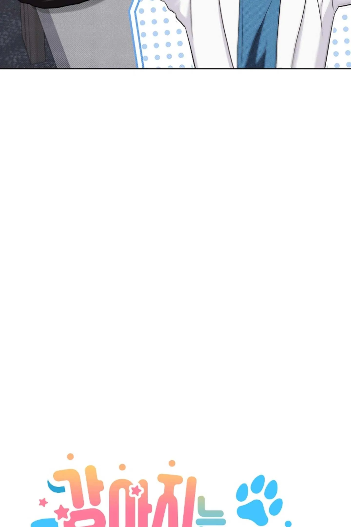 ĐỪNG ĐỘNG VÀO CÚN CON! Chapter 23 Trang 16