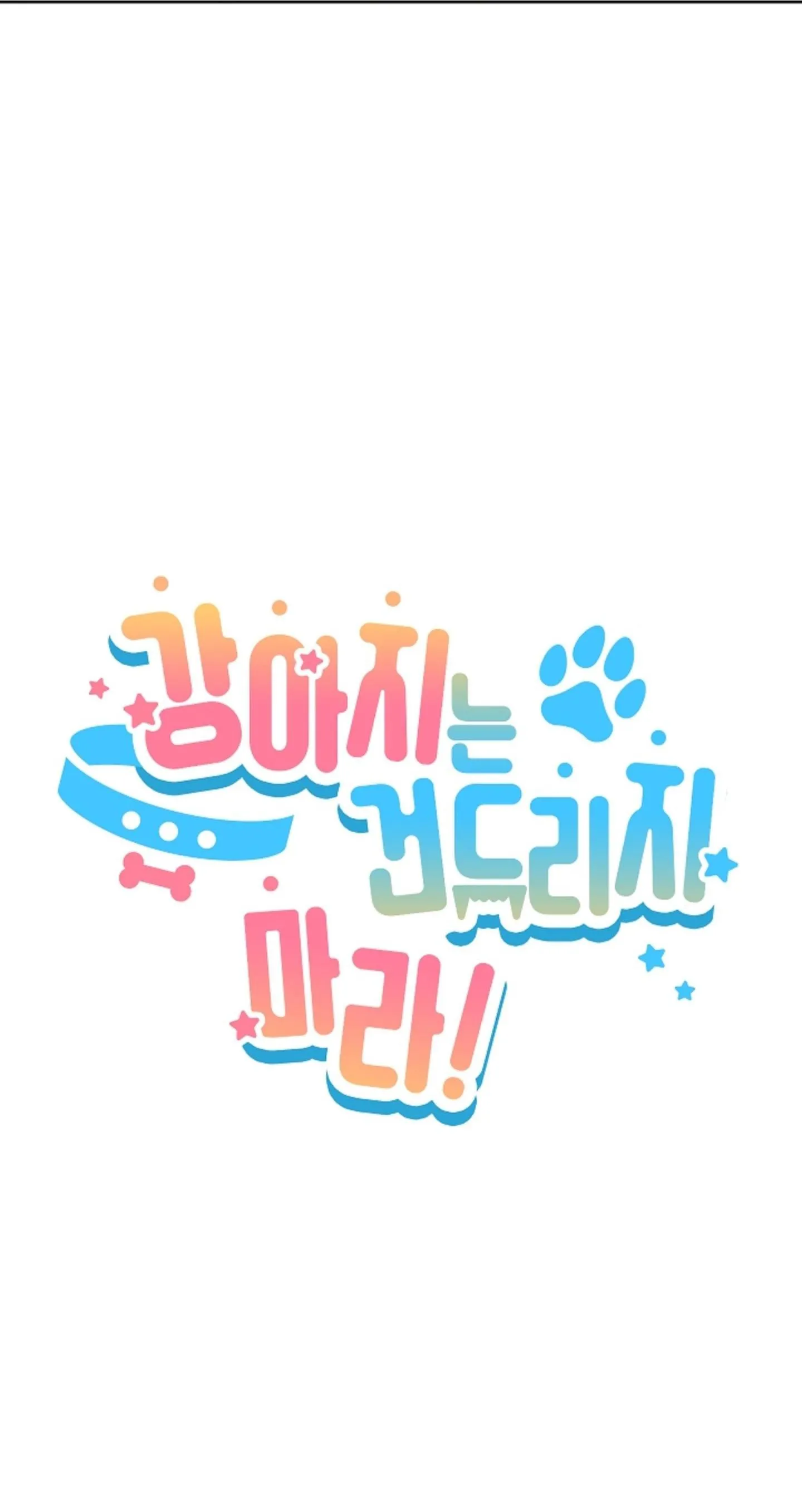 ĐỪNG ĐỘNG VÀO CÚN CON! Chapter 27 Trang 22