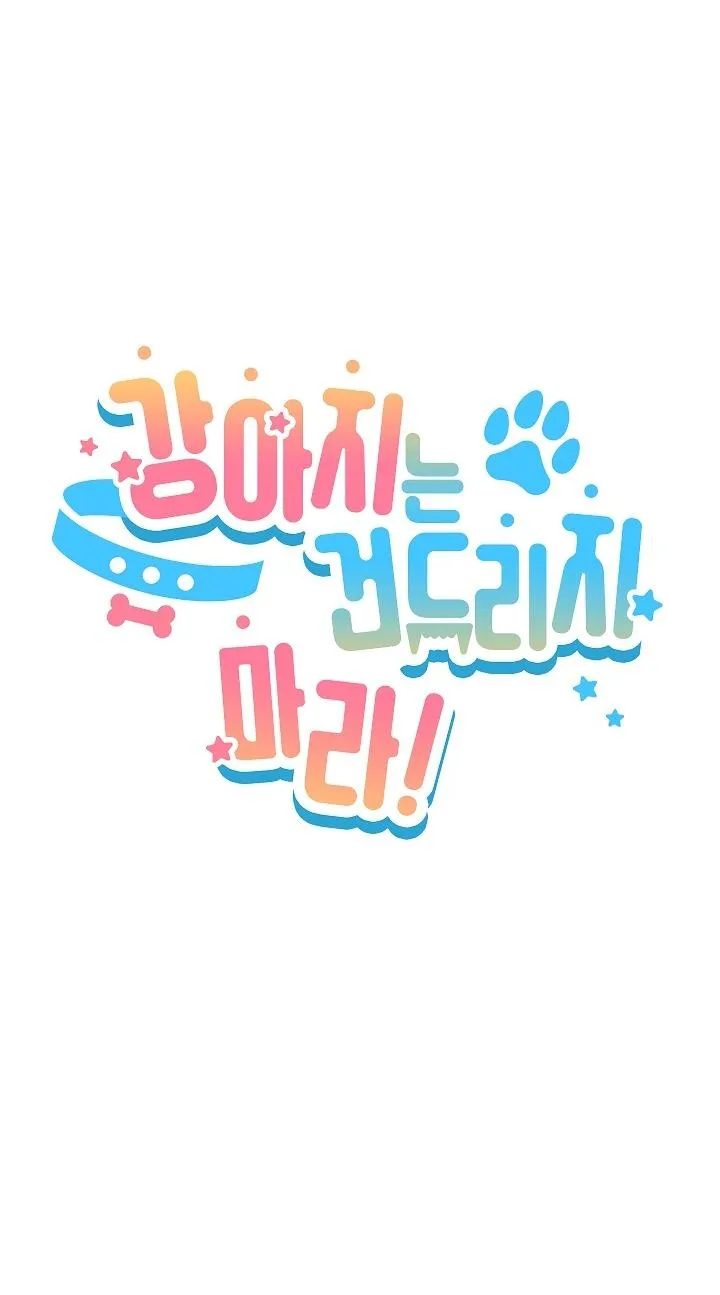 ĐỪNG ĐỘNG VÀO CÚN CON! Chapter 32 Trang 29