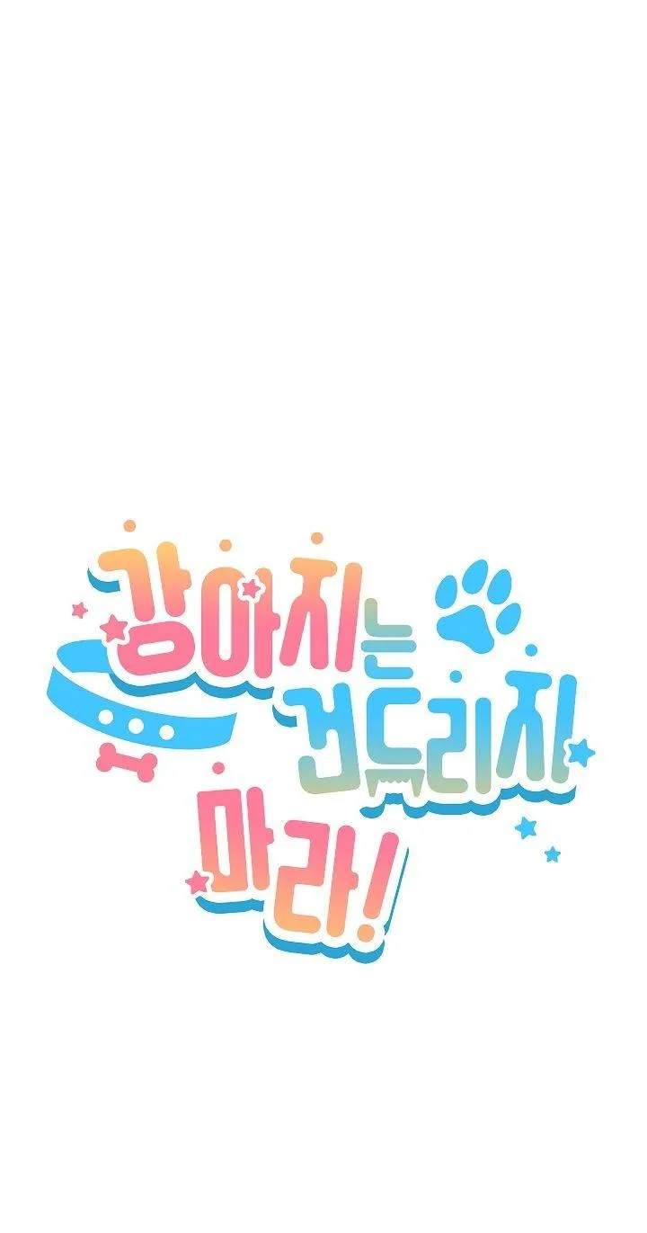 ĐỪNG ĐỘNG VÀO CÚN CON! Chapter 33 Trang 15