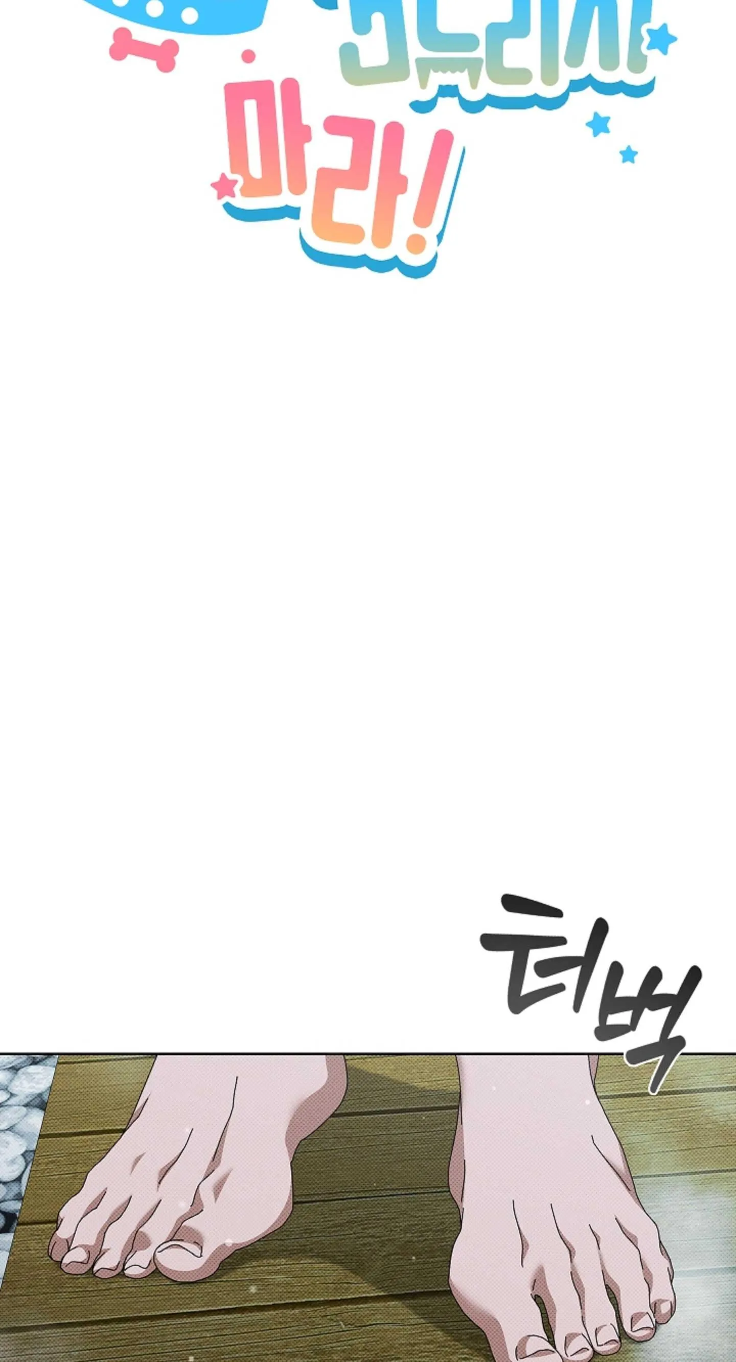 ĐỪNG ĐỘNG VÀO CÚN CON! Chapter 34 Trang 27