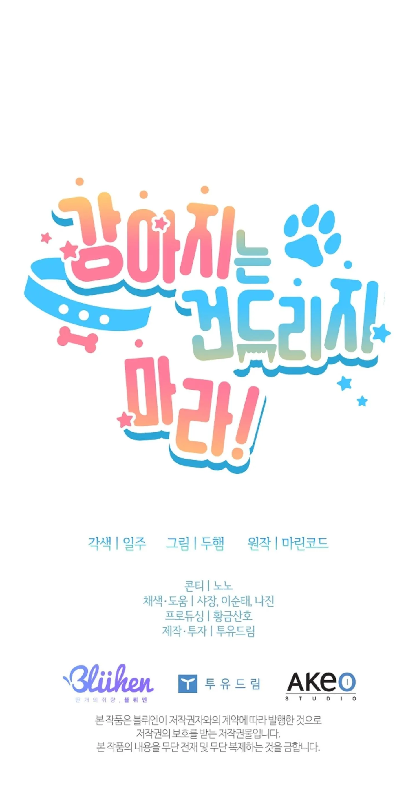 ĐỪNG ĐỘNG VÀO CÚN CON! Chapter 36 Trang 91