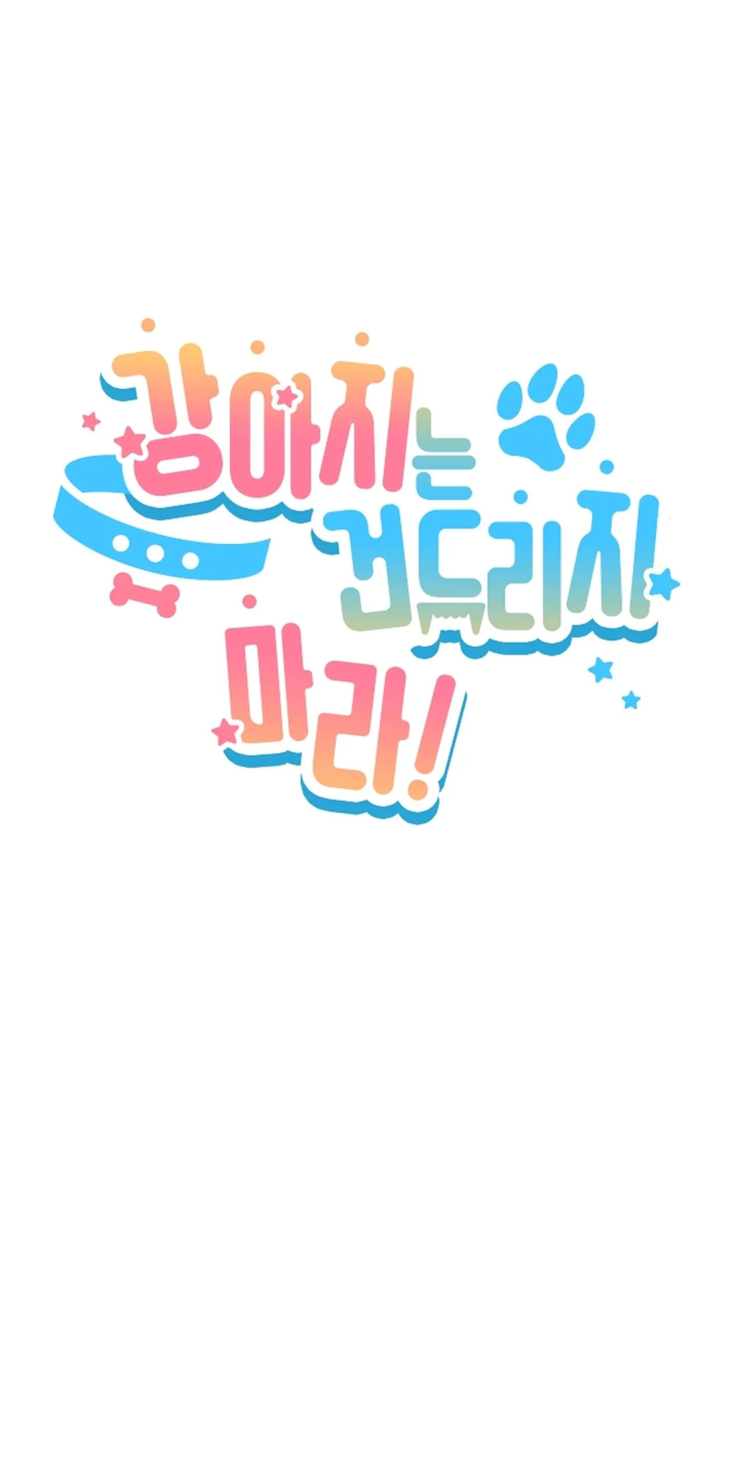 ĐỪNG ĐỘNG VÀO CÚN CON! Chapter 37 Trang 11