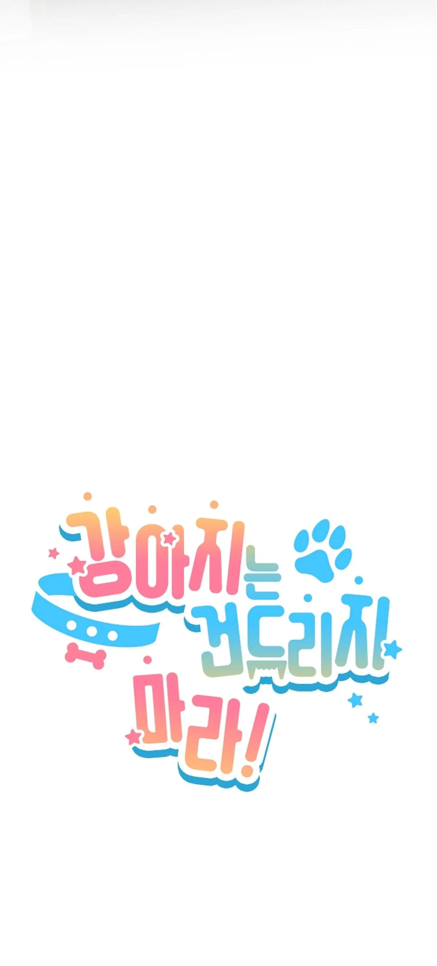 ĐỪNG ĐỘNG VÀO CÚN CON! Chapter 38 Trang 7