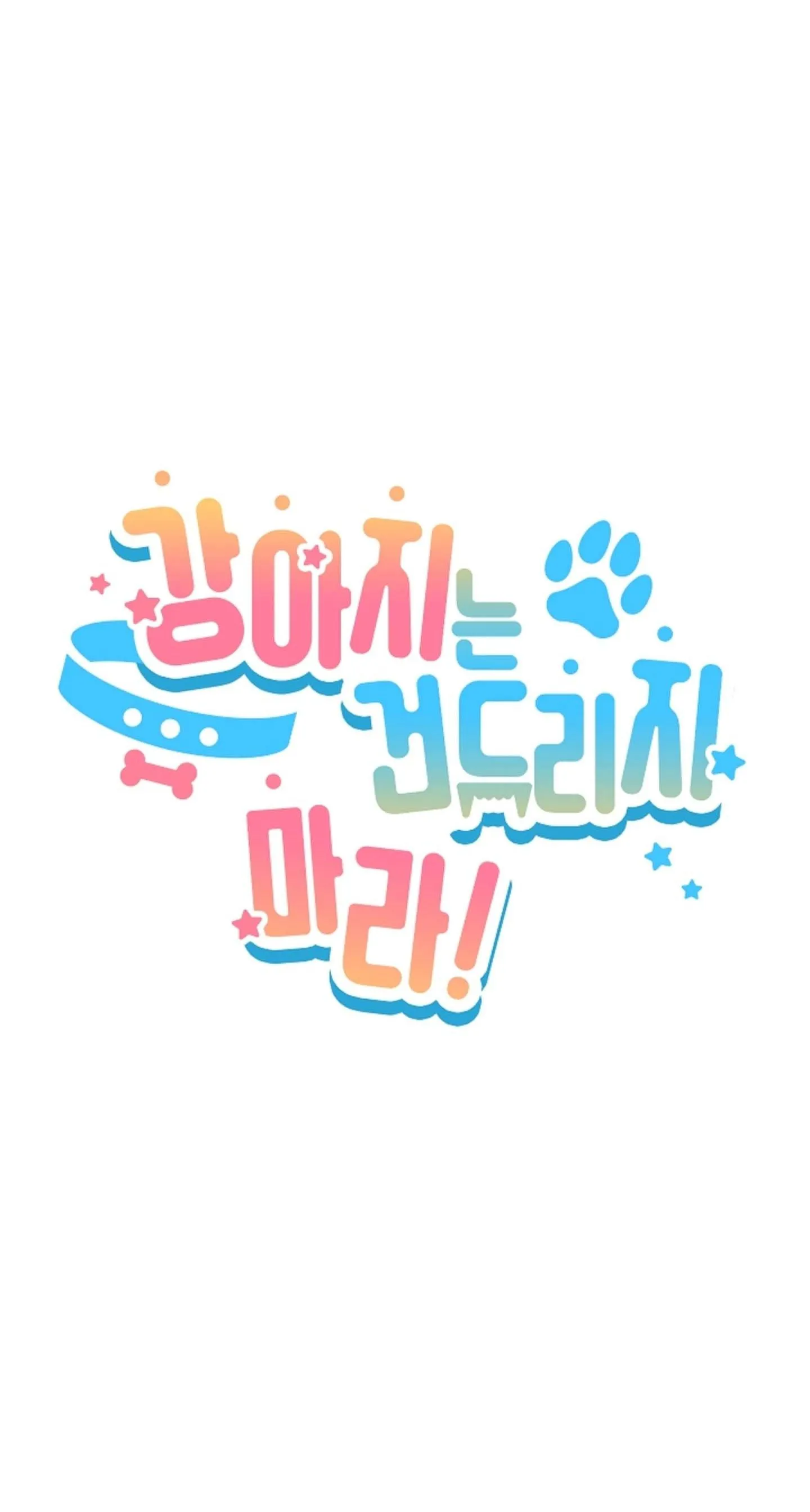 ĐỪNG ĐỘNG VÀO CÚN CON! Chapter 42 Trang 10