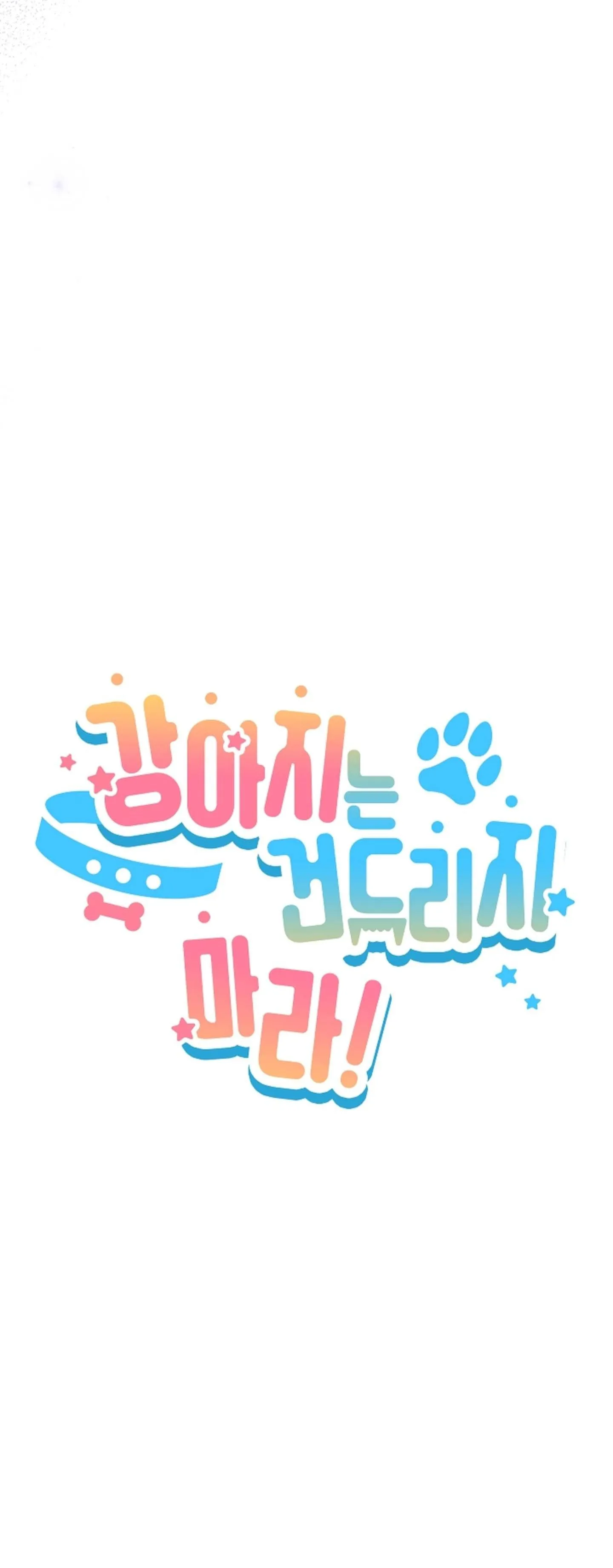 ĐỪNG ĐỘNG VÀO CÚN CON! Chapter 43 Trang 69