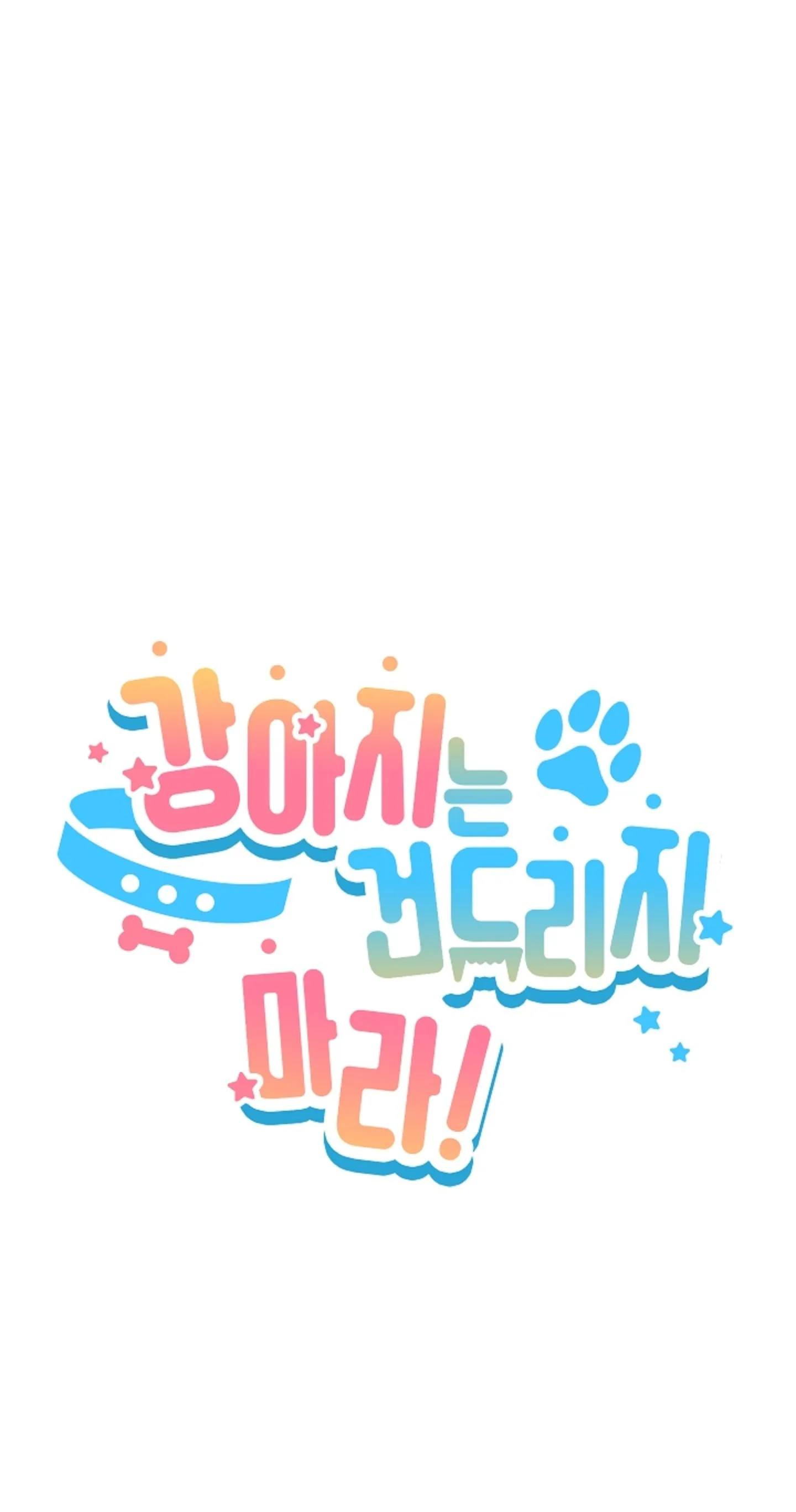 ĐỪNG ĐỘNG VÀO CÚN CON! Chapter 44 Trang 11