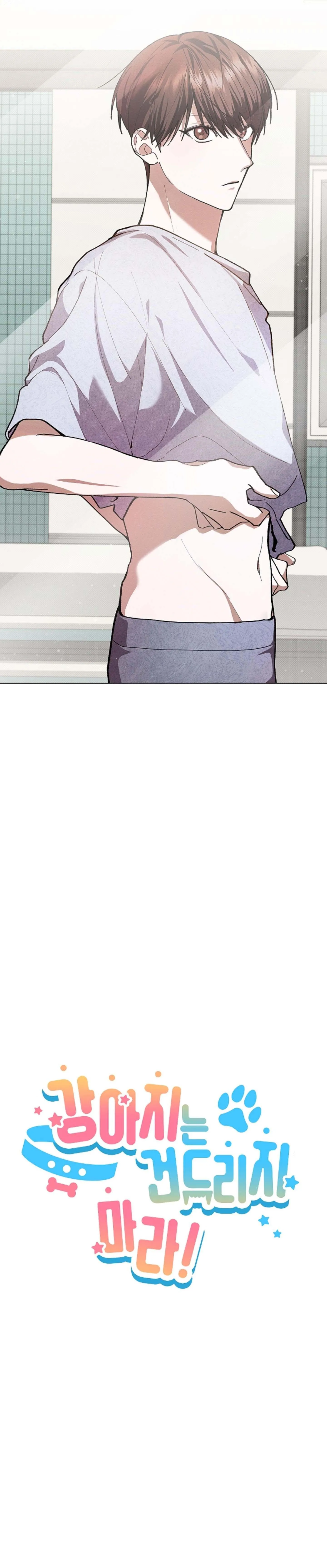 ĐỪNG ĐỘNG VÀO CÚN CON! Chapter 1 Trang 12