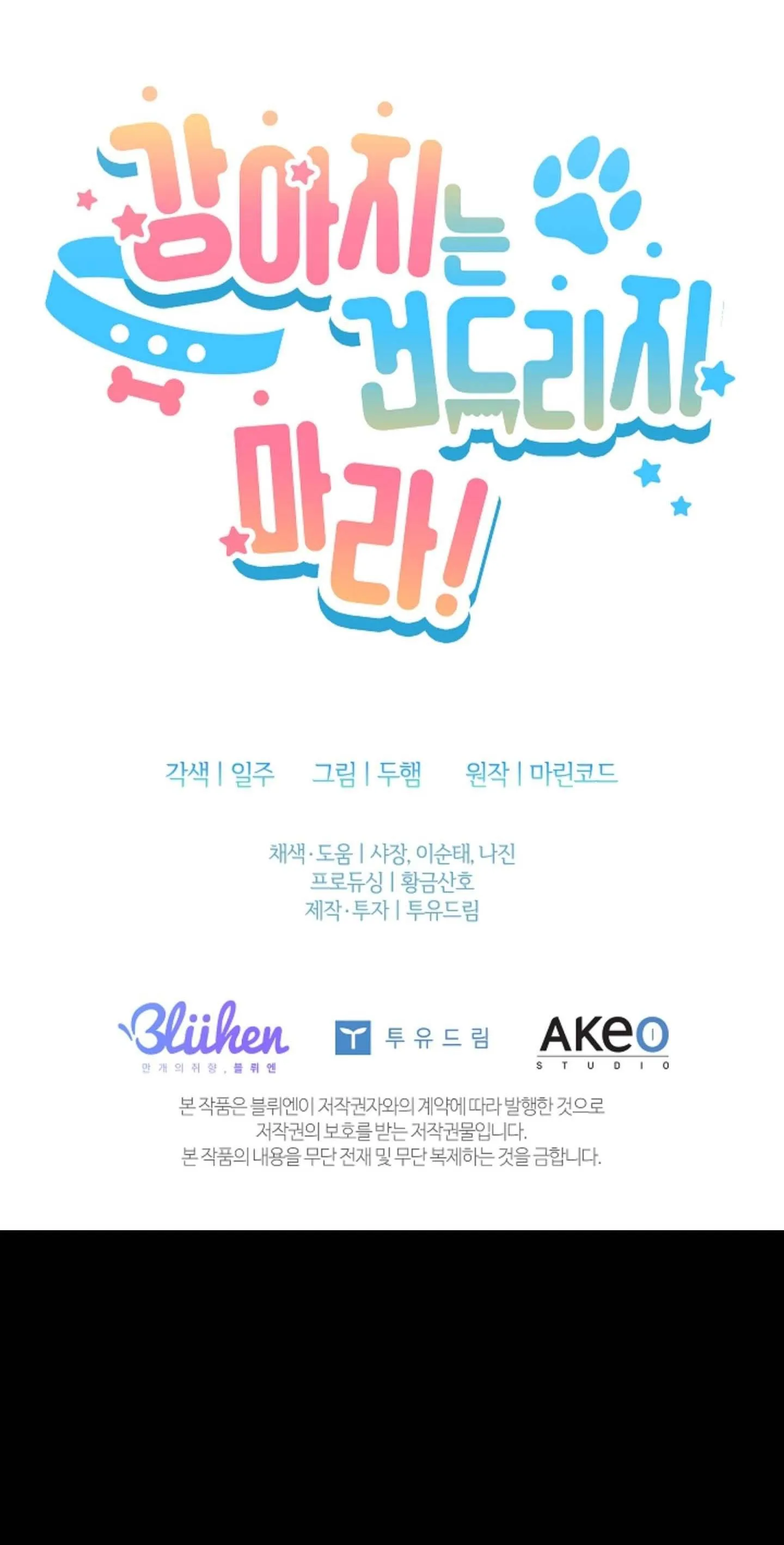 ĐỪNG ĐỘNG VÀO CÚN CON! Chapter 1 Trang 46