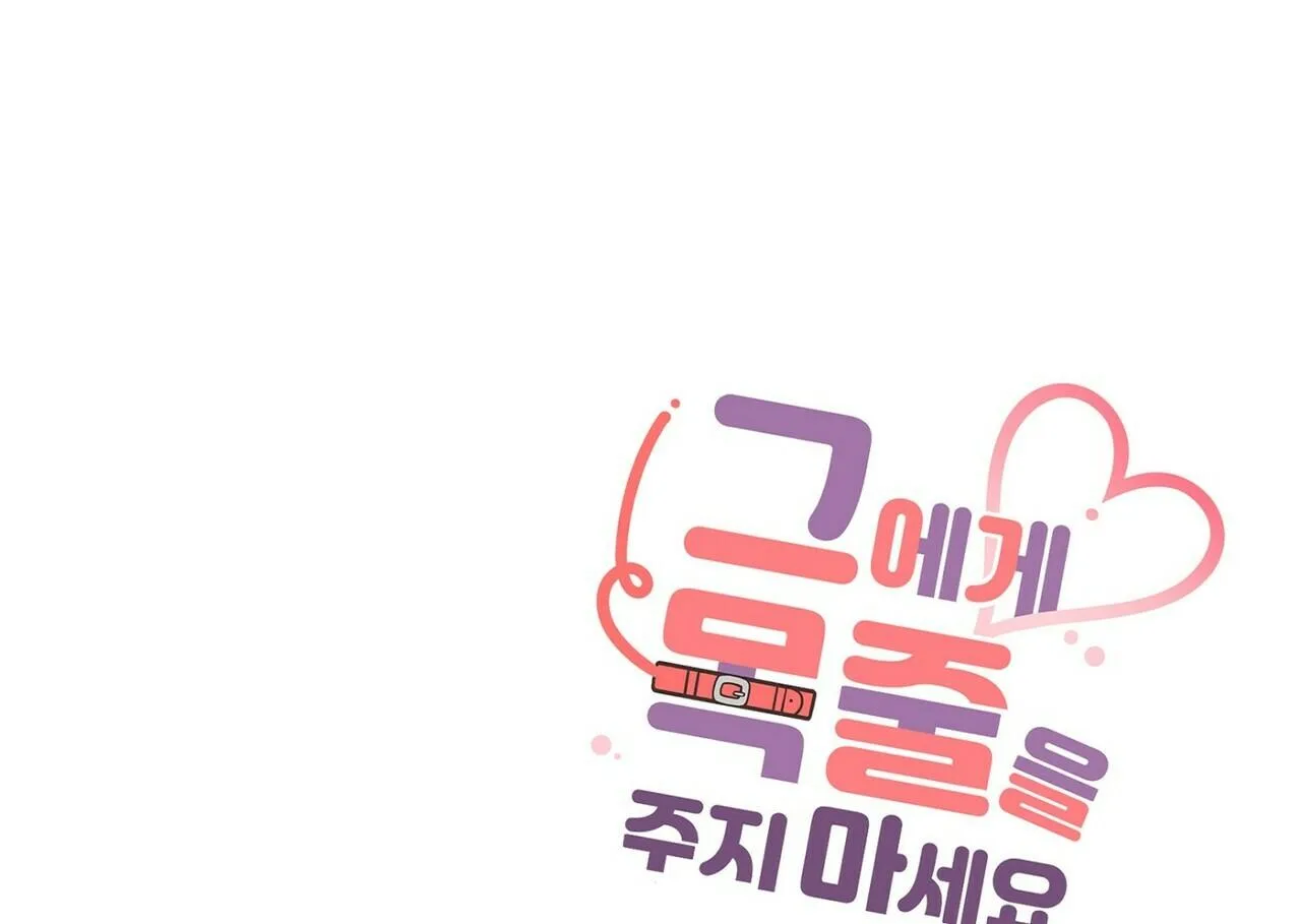 ĐỪNG ĐƯA DÂY XÍCH CHO ANH ẤY Chapter 5 Trang 53