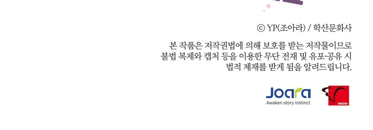 ĐỪNG ĐƯA DÂY XÍCH CHO ANH ẤY Chapter 5 Trang 54