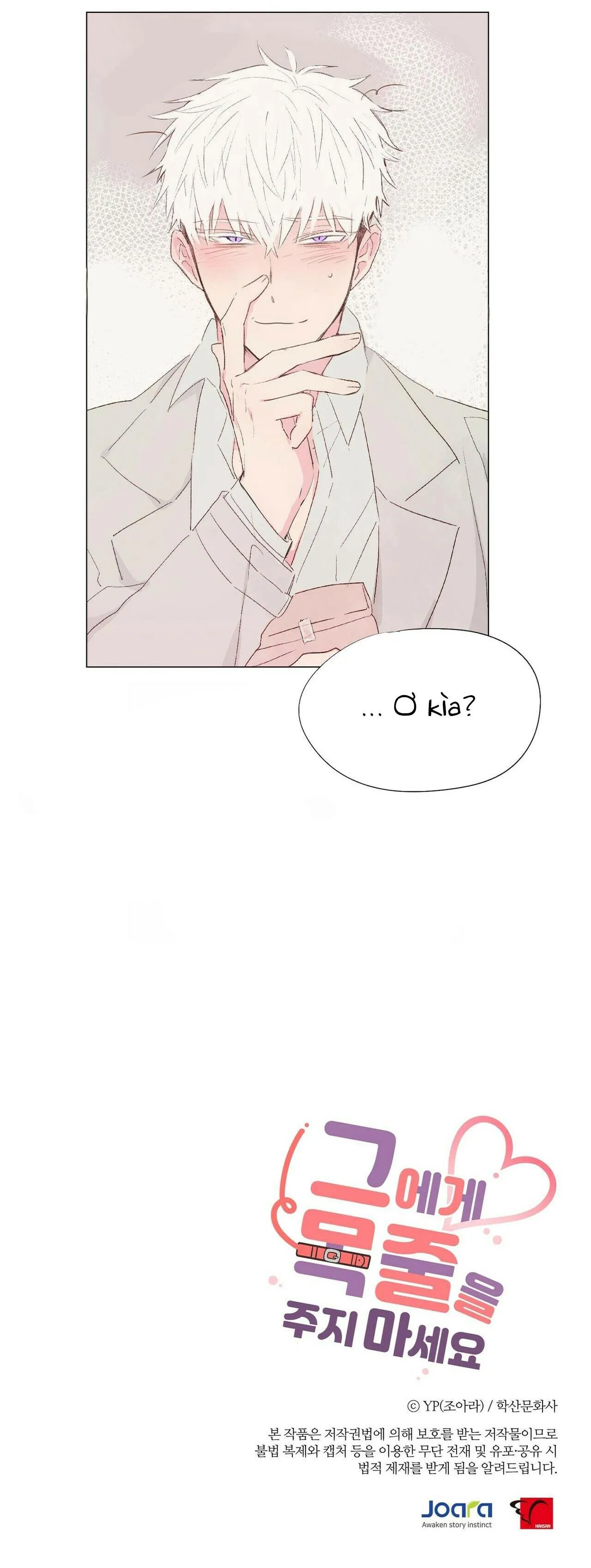 ĐỪNG ĐƯA DÂY XÍCH CHO ANH ẤY Chapter 7 Trang 24