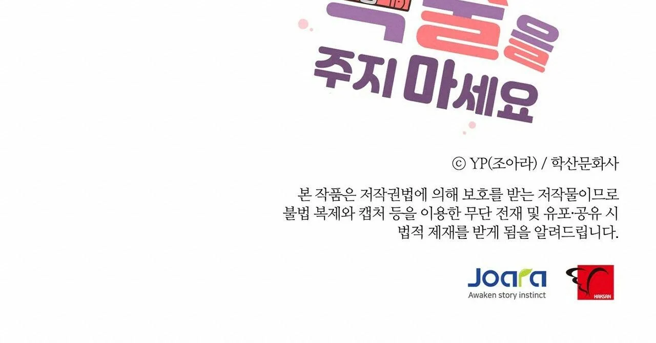 ĐỪNG ĐƯA DÂY XÍCH CHO ANH ẤY Chapter 8 Trang 56