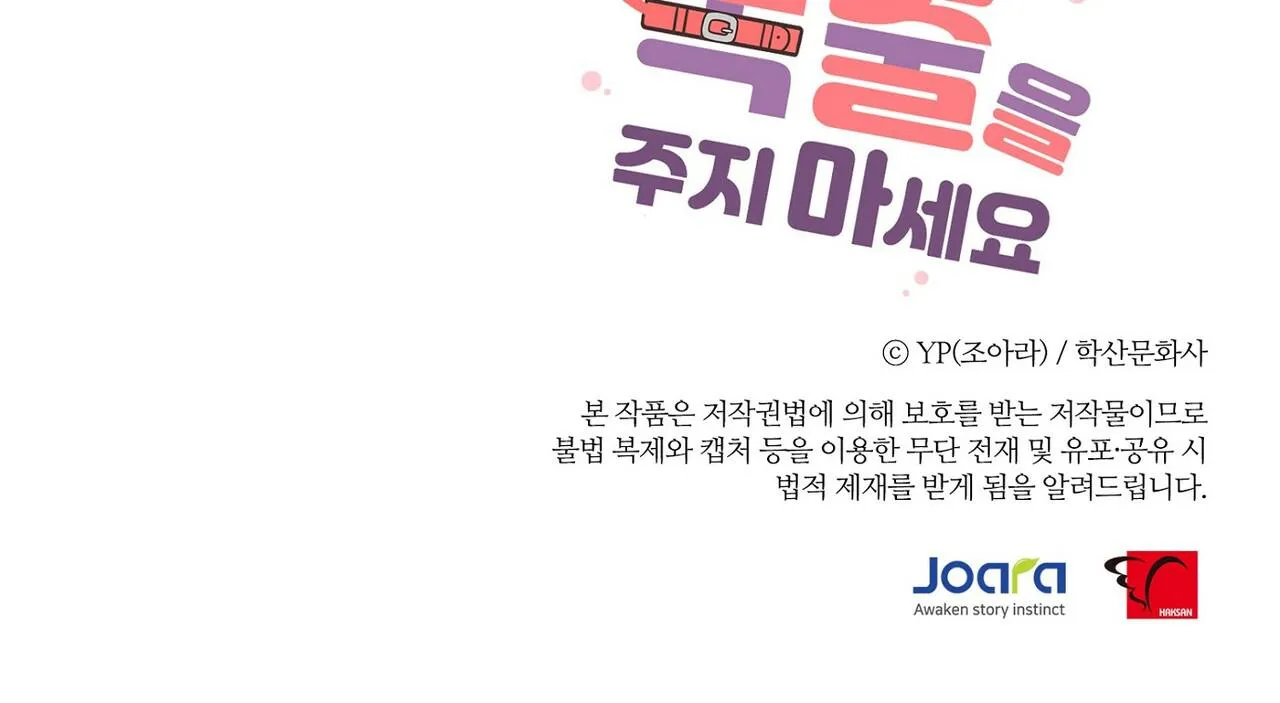 ĐỪNG ĐƯA DÂY XÍCH CHO ANH ẤY Chapter 11 Trang 52