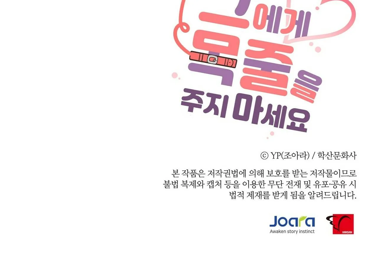 ĐỪNG ĐƯA DÂY XÍCH CHO ANH ẤY Chapter 13 Trang 52