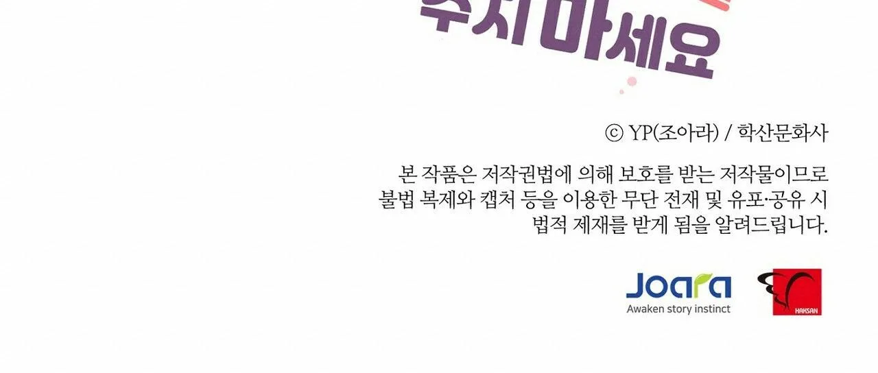 ĐỪNG ĐƯA DÂY XÍCH CHO ANH ẤY Chapter 14 Trang 39