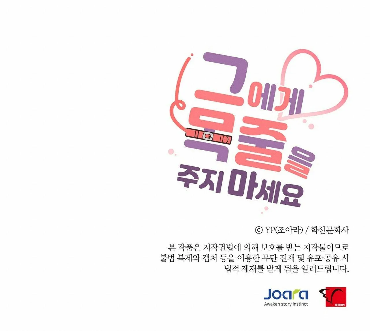 ĐỪNG ĐƯA DÂY XÍCH CHO ANH ẤY Chapter 16 Trang 53