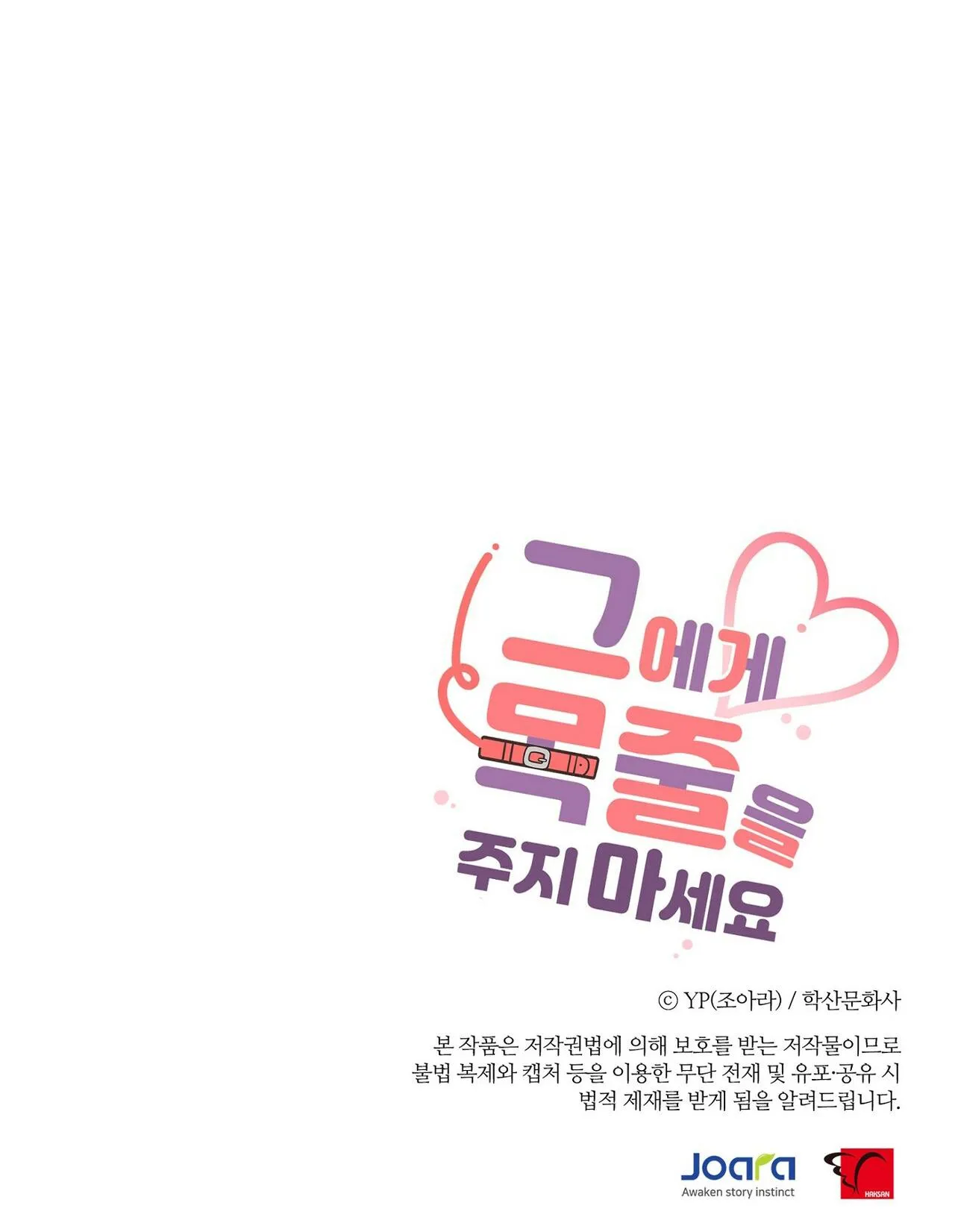 ĐỪNG ĐƯA DÂY XÍCH CHO ANH ẤY Chapter 18 Trang 41