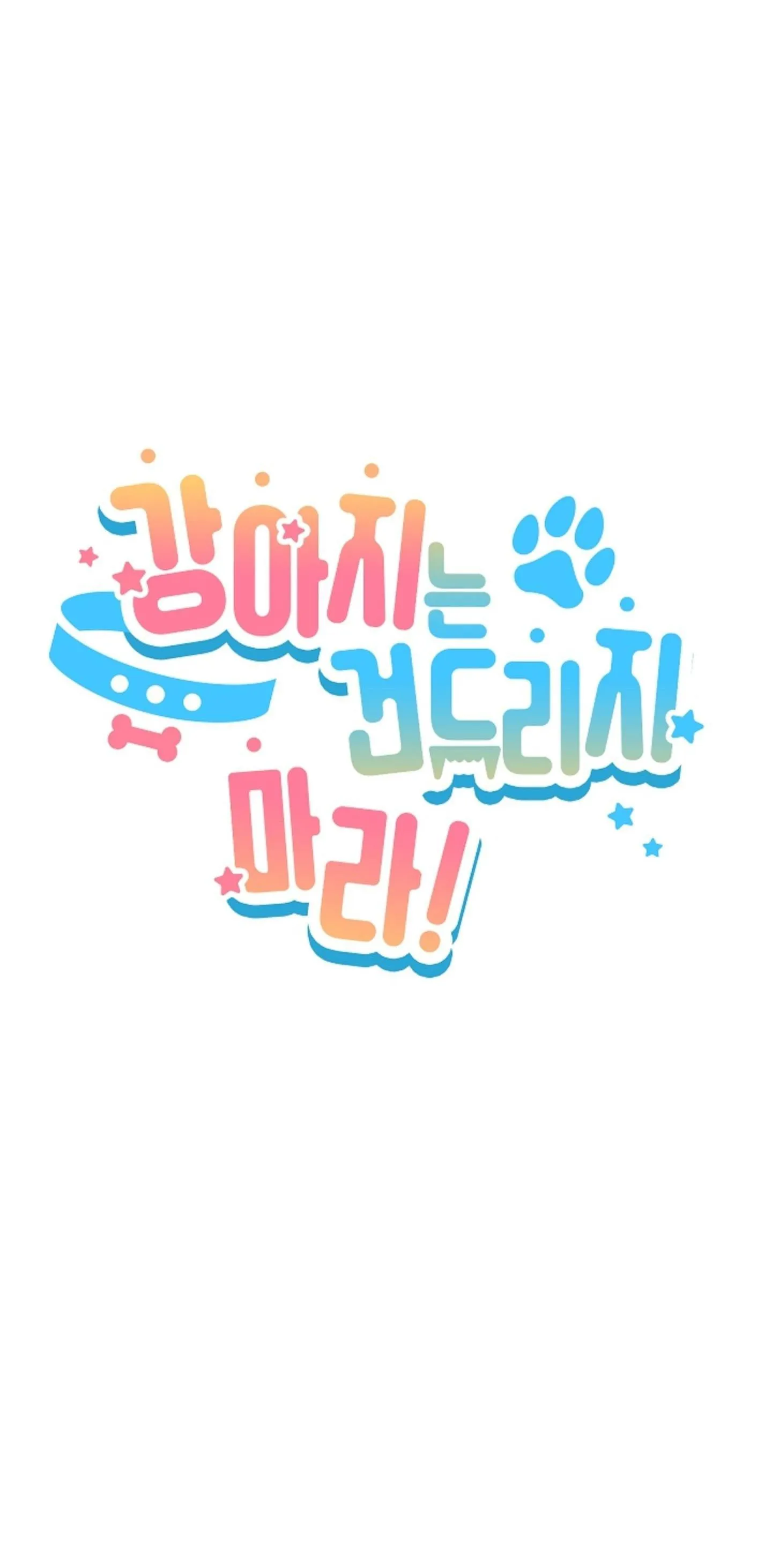 ĐỪNG ĐỤNG VÀO BÉ CÚN Chapter 2 Trang 19