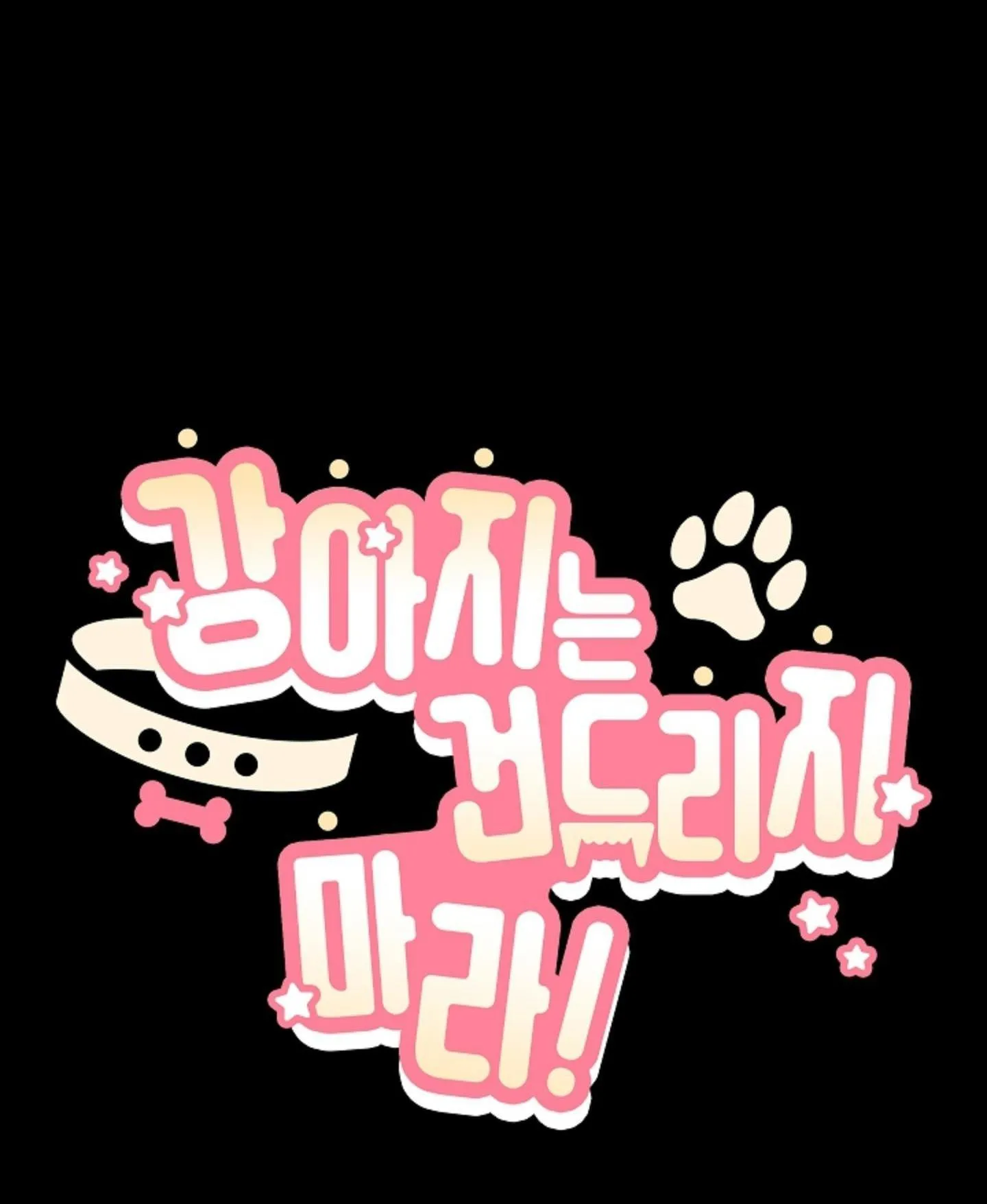 ĐỪNG ĐỤNG VÀO BÉ CÚN Chapter 3 Trang 72