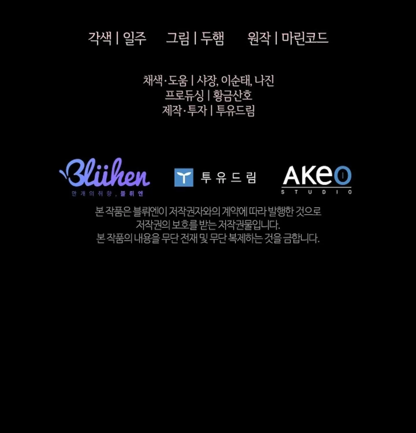 ĐỪNG ĐỤNG VÀO BÉ CÚN Chapter 3 Trang 73