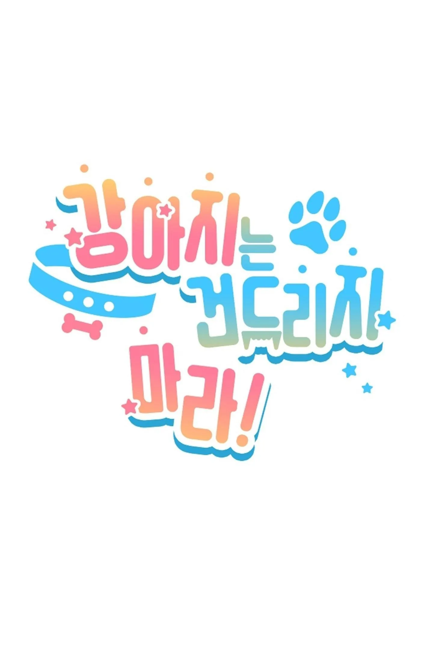 ĐỪNG ĐỤNG VÀO BÉ CÚN Chapter 4 Trang 17