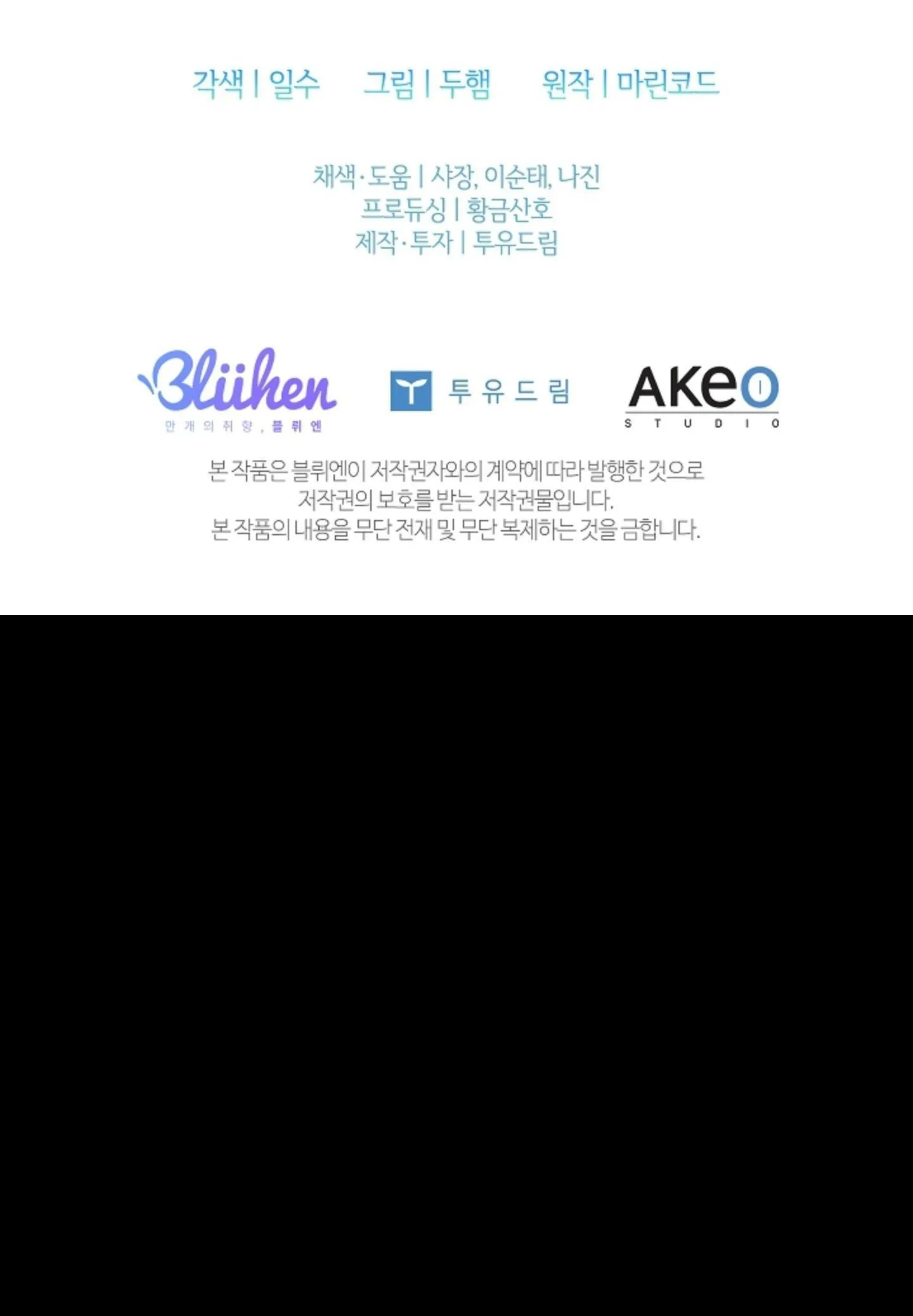 ĐỪNG ĐỤNG VÀO BÉ CÚN Chapter 4 Trang 82