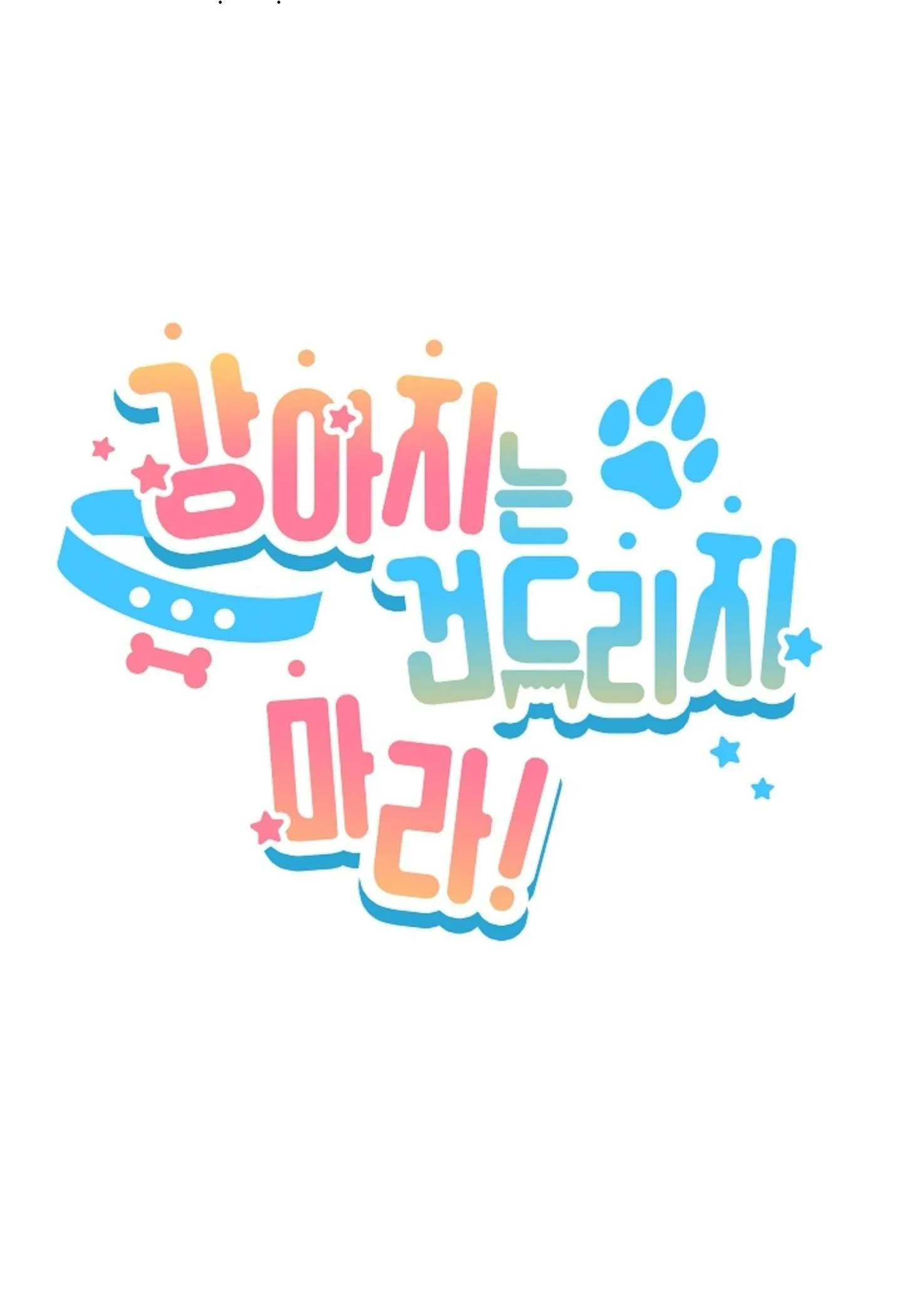 ĐỪNG ĐỤNG VÀO BÉ CÚN Chapter 5 Trang 19