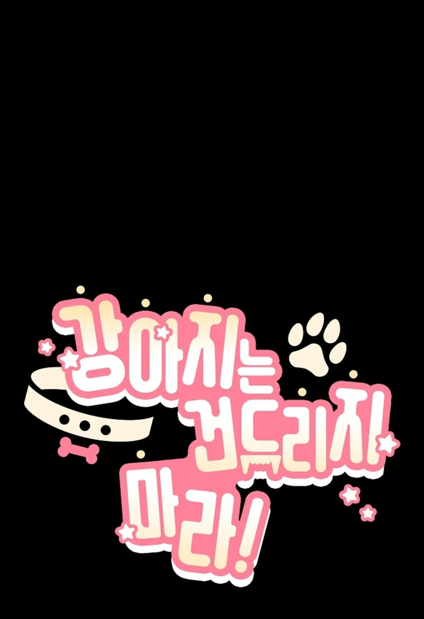 ĐỪNG ĐỤNG VÀO BÉ CÚN Chapter 5 Trang 77