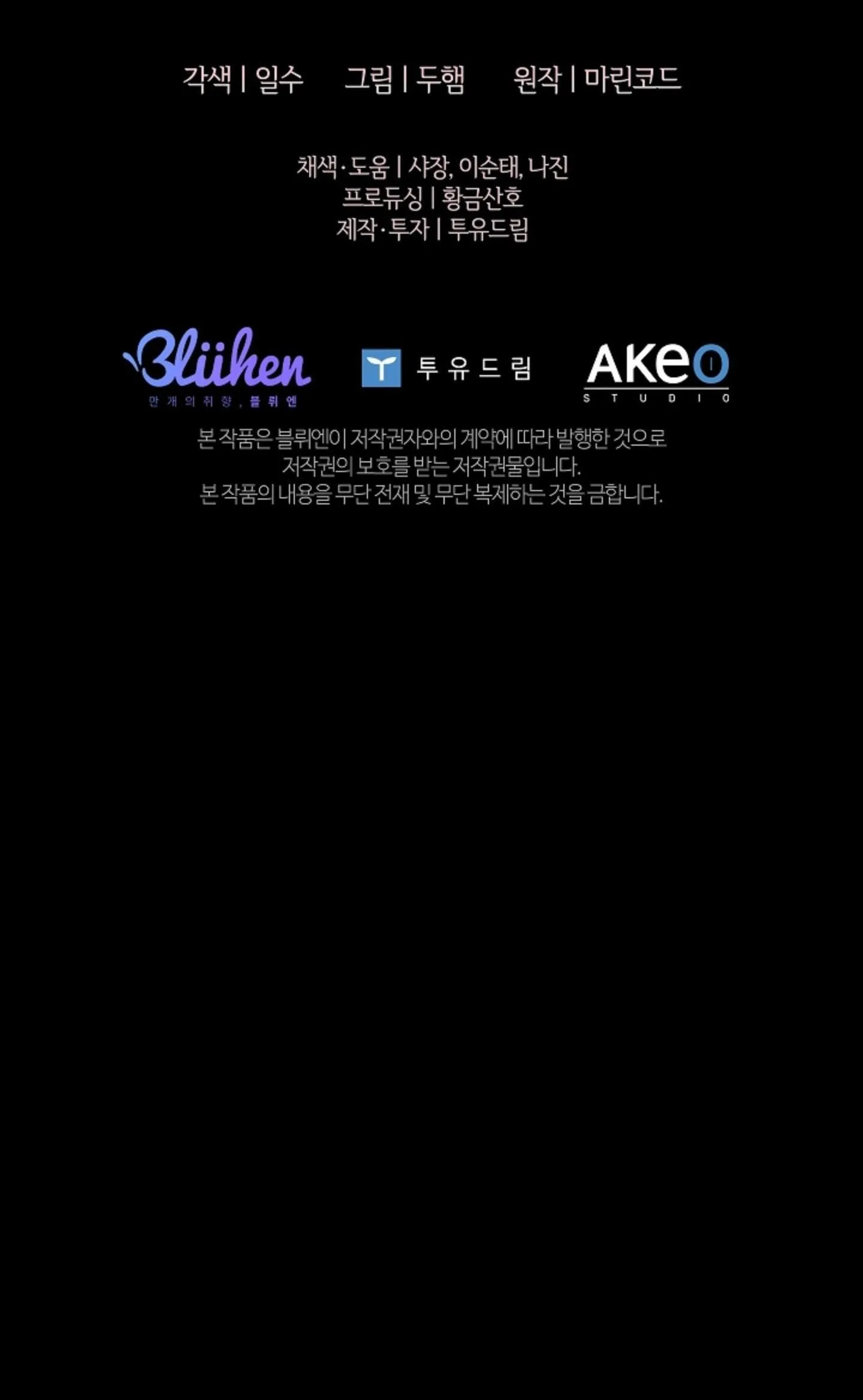 ĐỪNG ĐỤNG VÀO BÉ CÚN Chapter 5 Trang 78