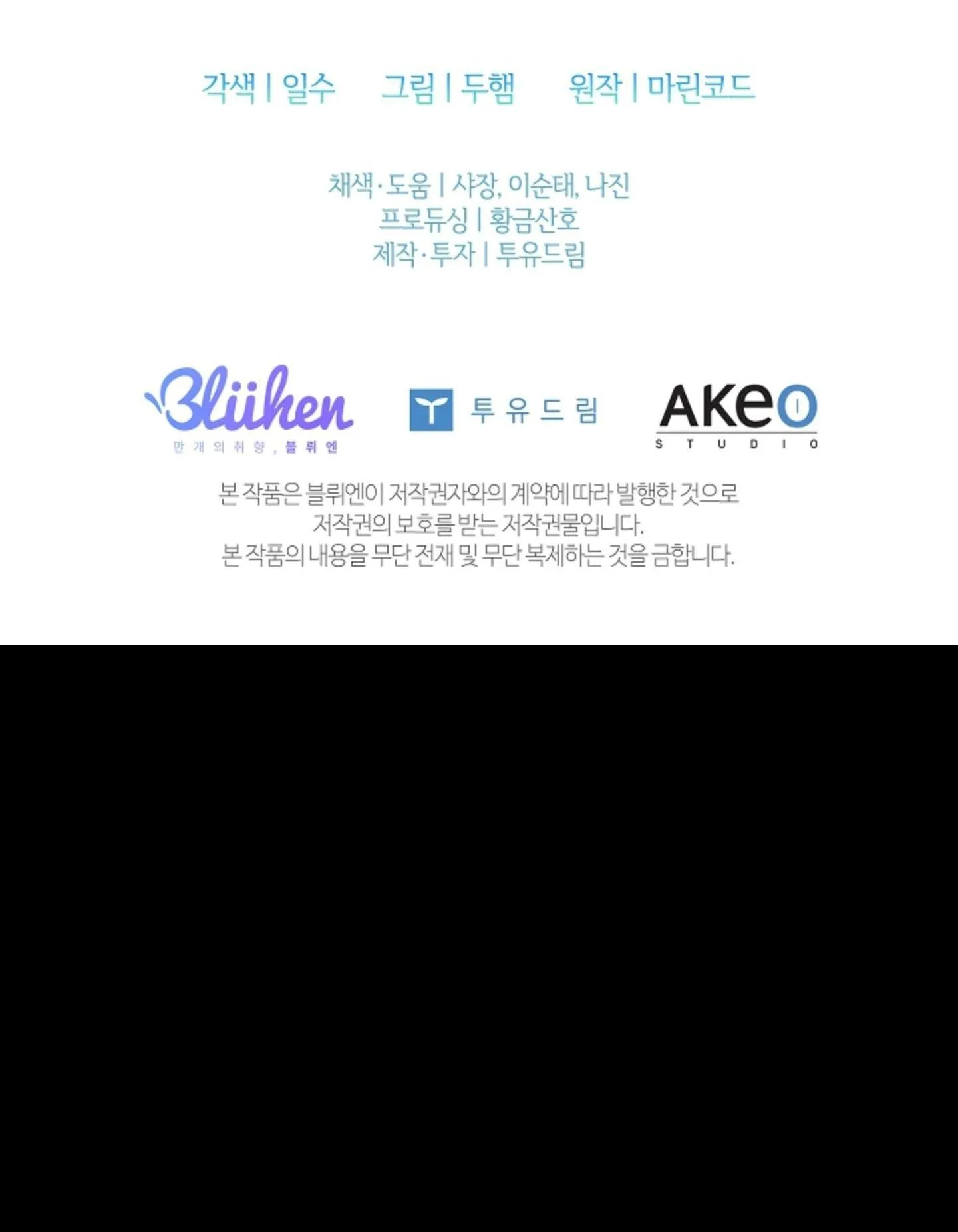 ĐỪNG ĐỤNG VÀO BÉ CÚN Chapter 6 Trang 75