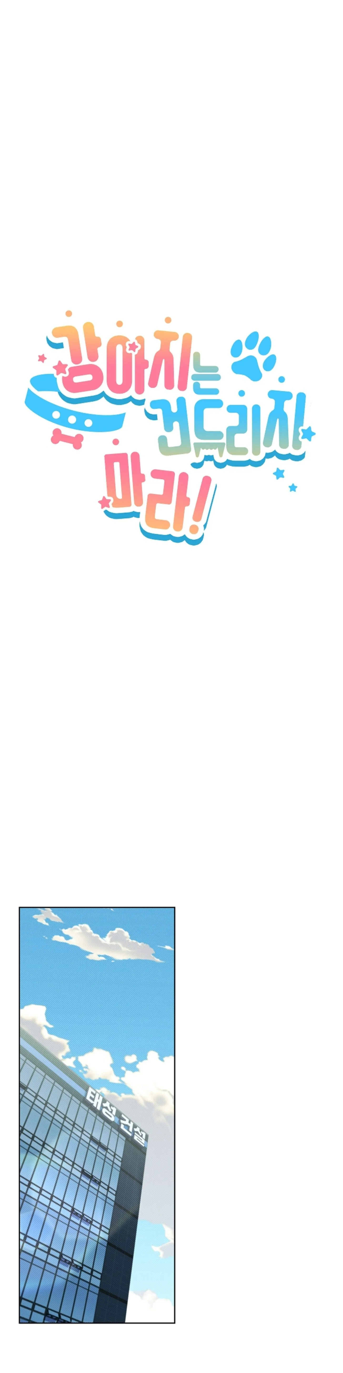 ĐỪNG ĐỤNG VÀO BÉ CÚN Chapter 8 Trang 3