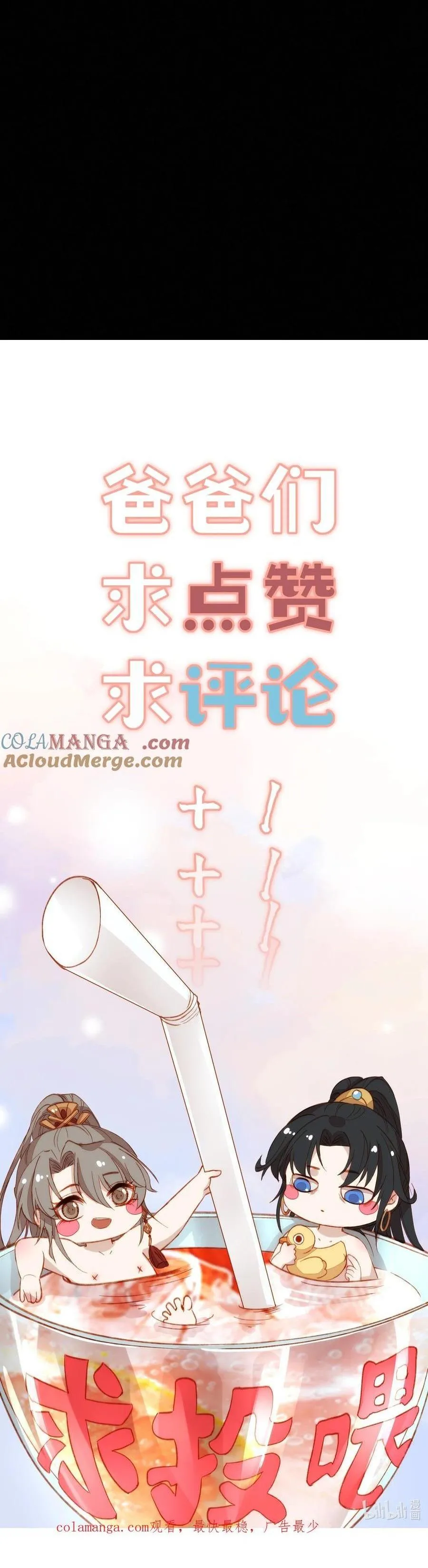 Đừng Ham Muốn Nhan Sắc Sư Đệ (END) Chapter 21 Trang 8