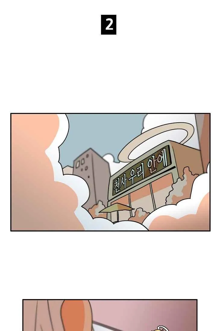 Dừng Lại, Tài Xế Chapter 27 Trang 24