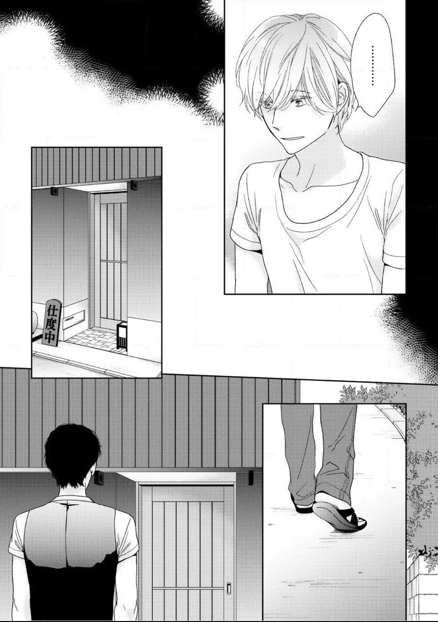 Đừng say vì tình yêu Chapter 9 Trang 10