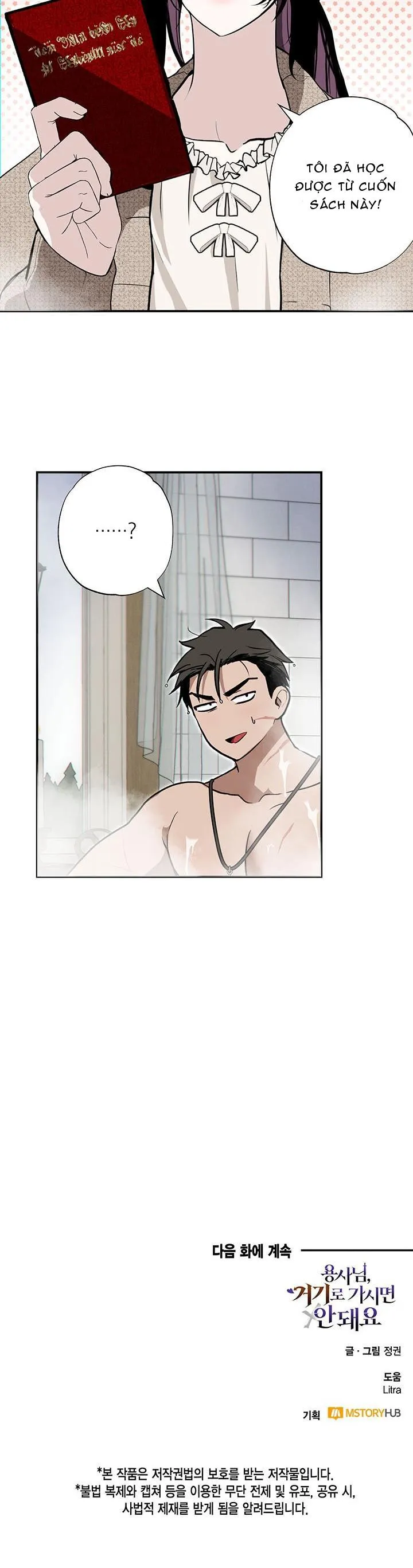 DŨNG SĨ, KHÔNG ĐƯỢC XUẤT TINH Chapter 3 Trang 25