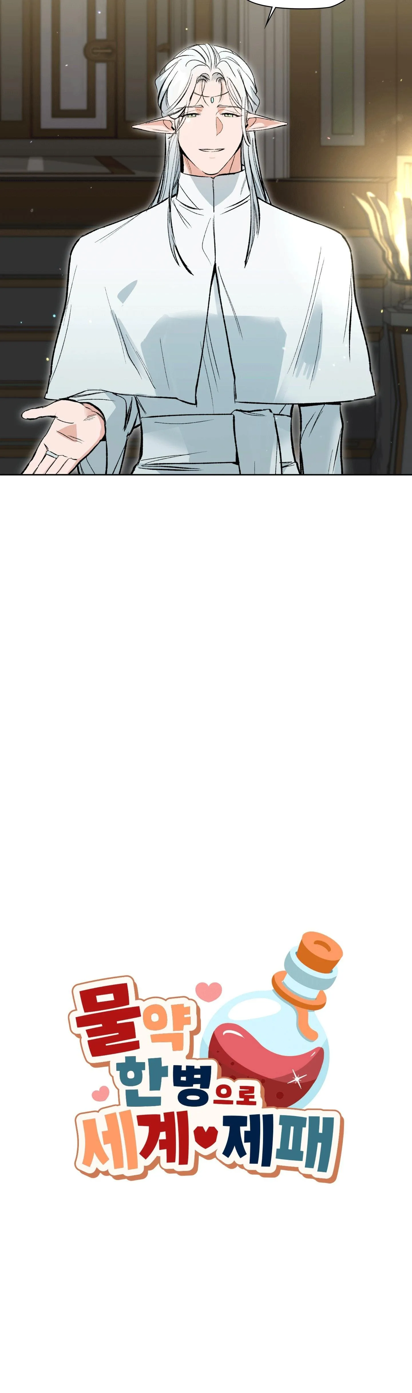 DÙNG THUỐC KÍCH DỤC CHINH PHỤC THẾ GIỚI Chapter 13 Trang 8