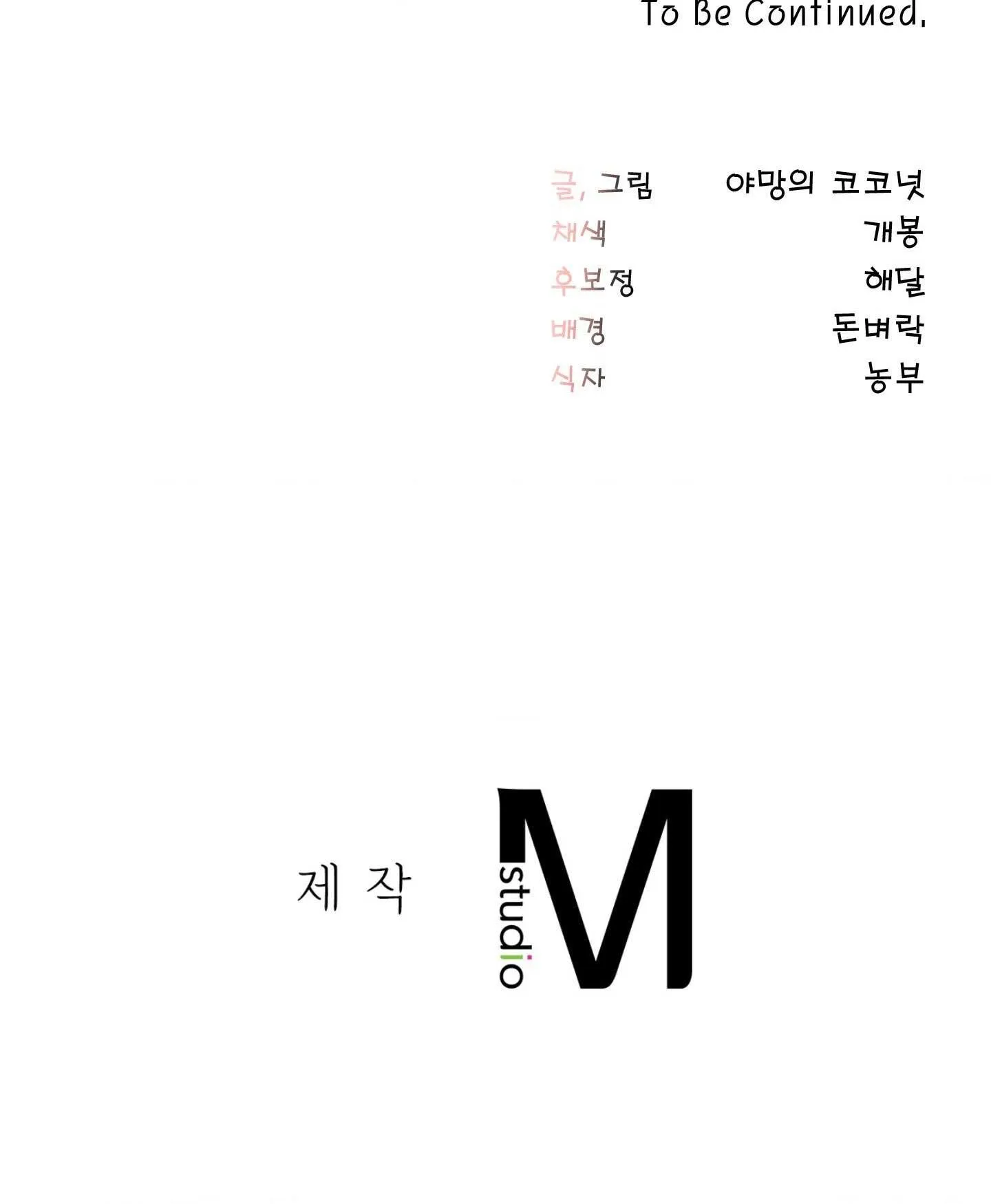 DÙNG THUỐC KÍCH DỤC CHINH PHỤC THẾ GIỚI Chapter 14 Trang 82