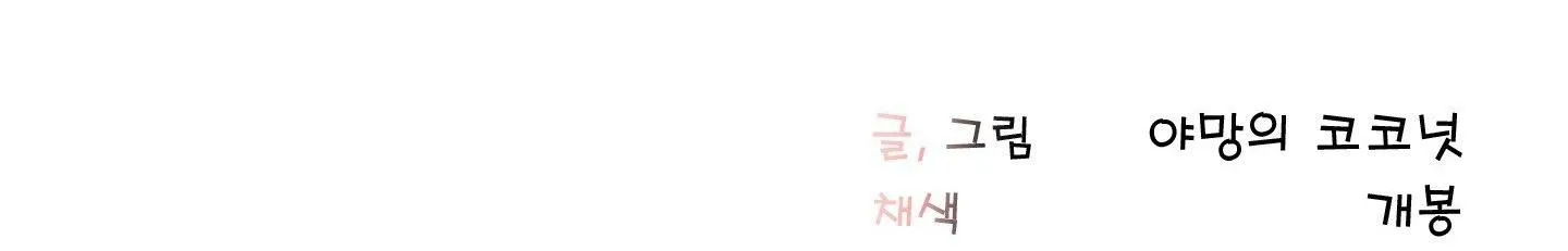 DÙNG THUỐC KÍCH DỤC CHINH PHỤC THẾ GIỚI Chapter 15 Trang 75