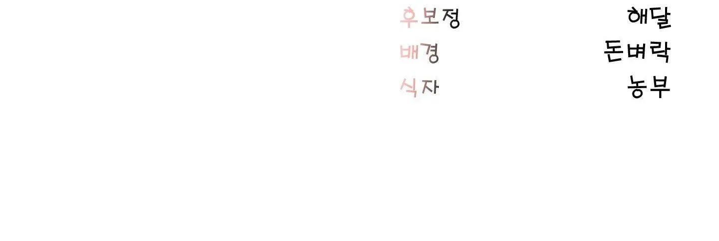 DÙNG THUỐC KÍCH DỤC CHINH PHỤC THẾ GIỚI Chapter 15 Trang 76